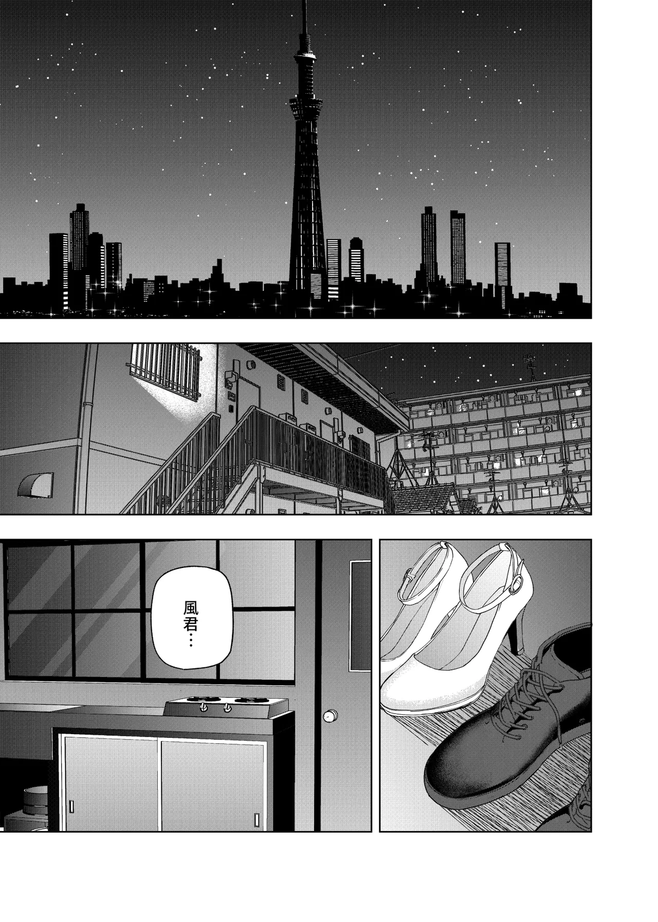 Manga Page 424