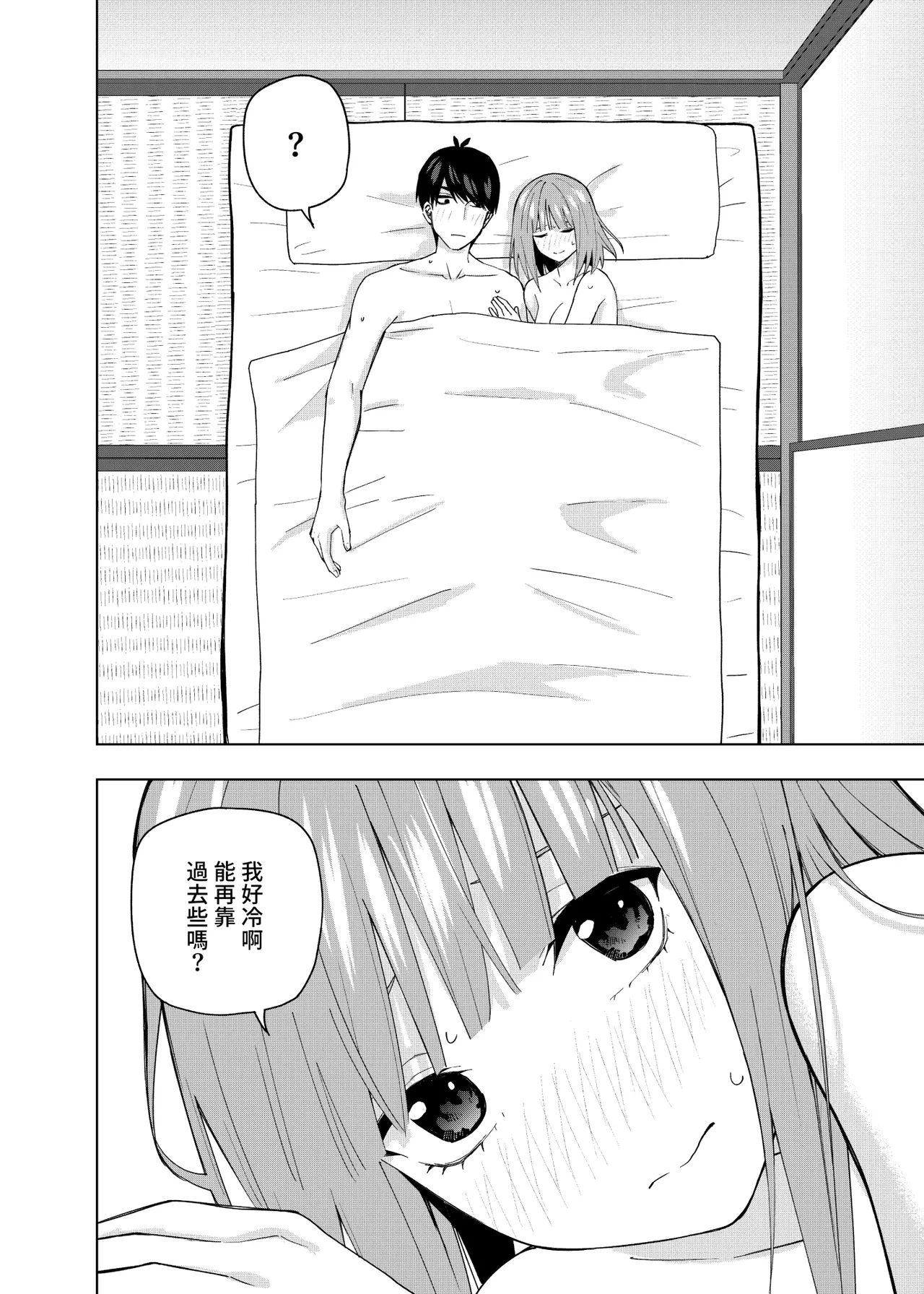 Manga Page 425