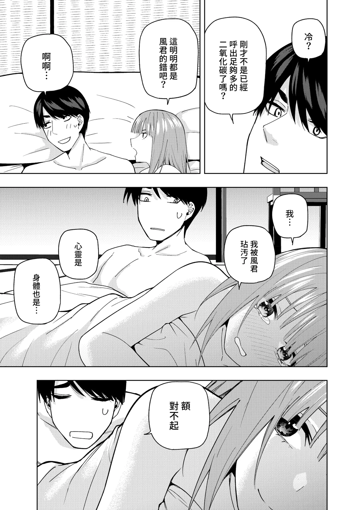 Manga Page 426