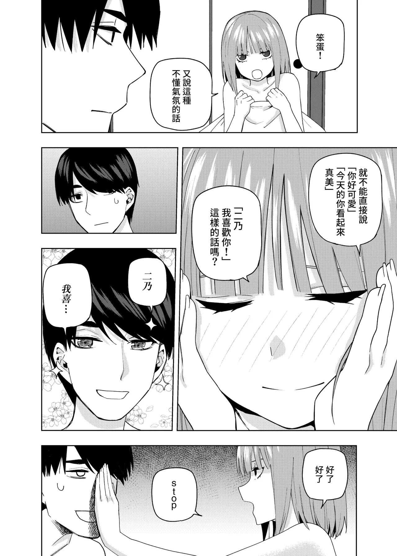 Manga Page 427