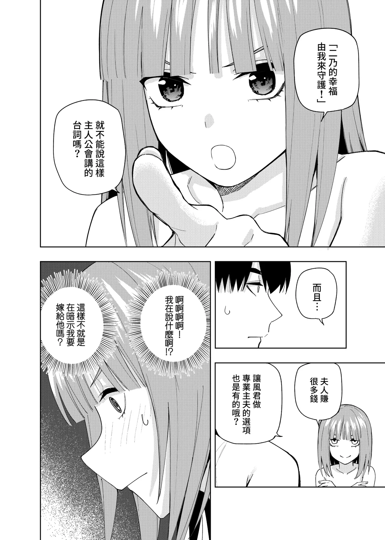 Manga Page 429
