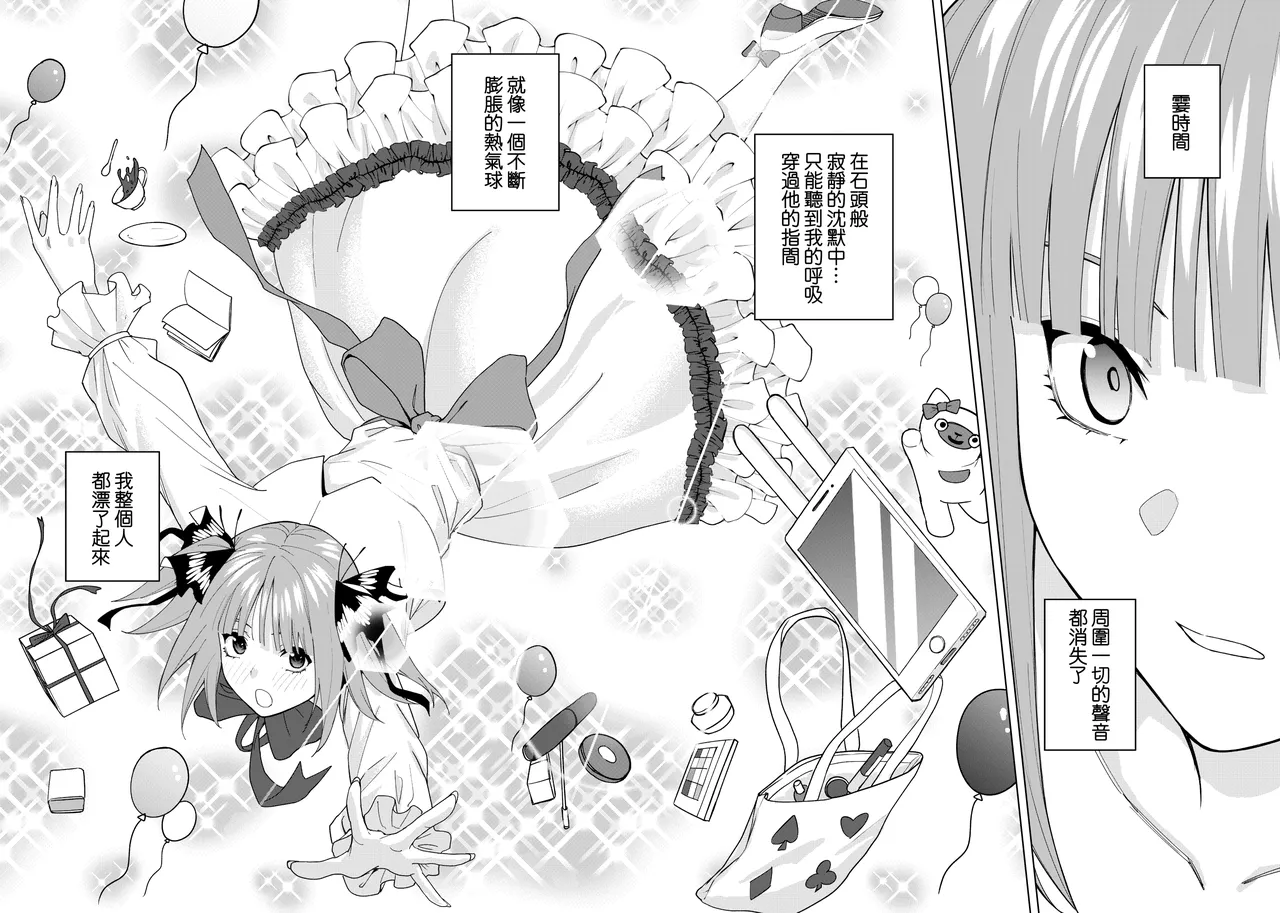 Manga Page 431