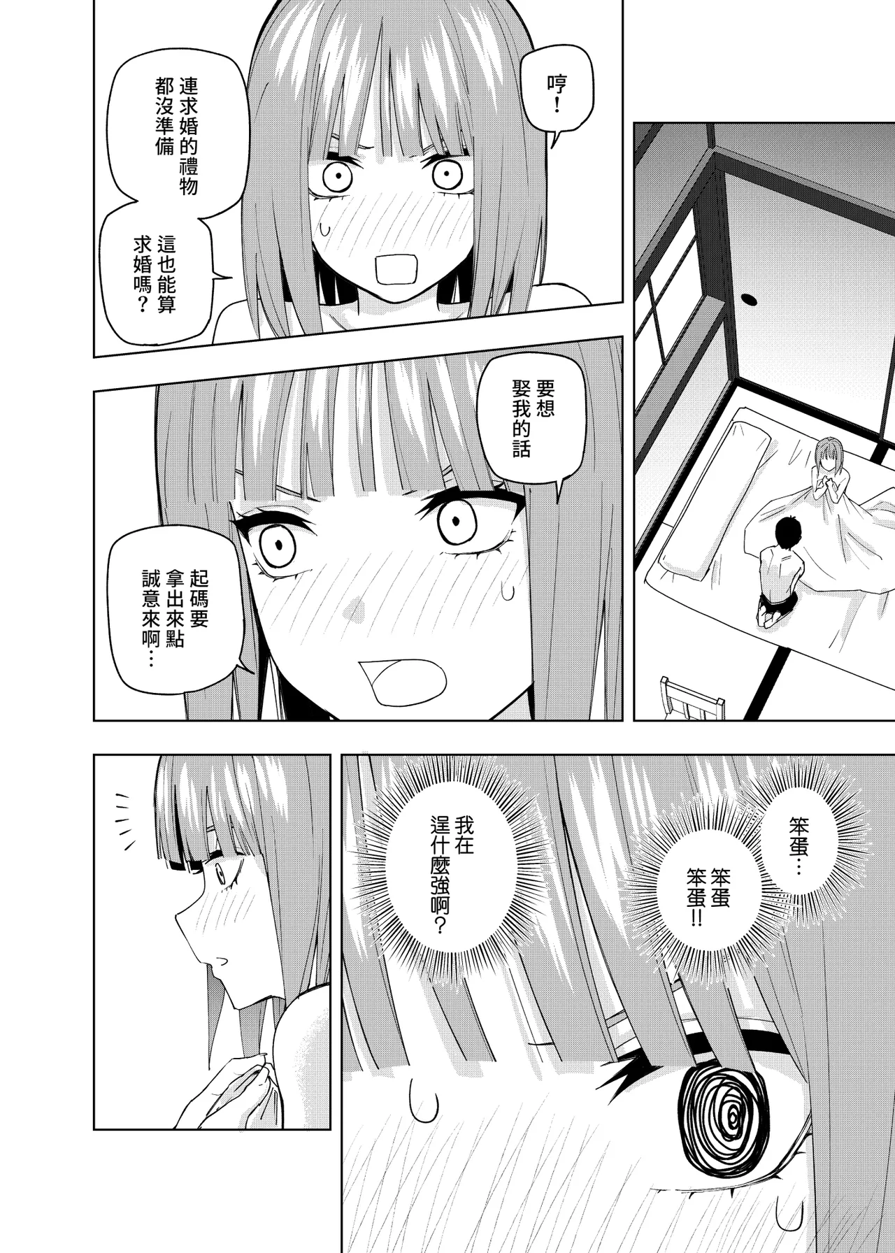 Manga Page 432