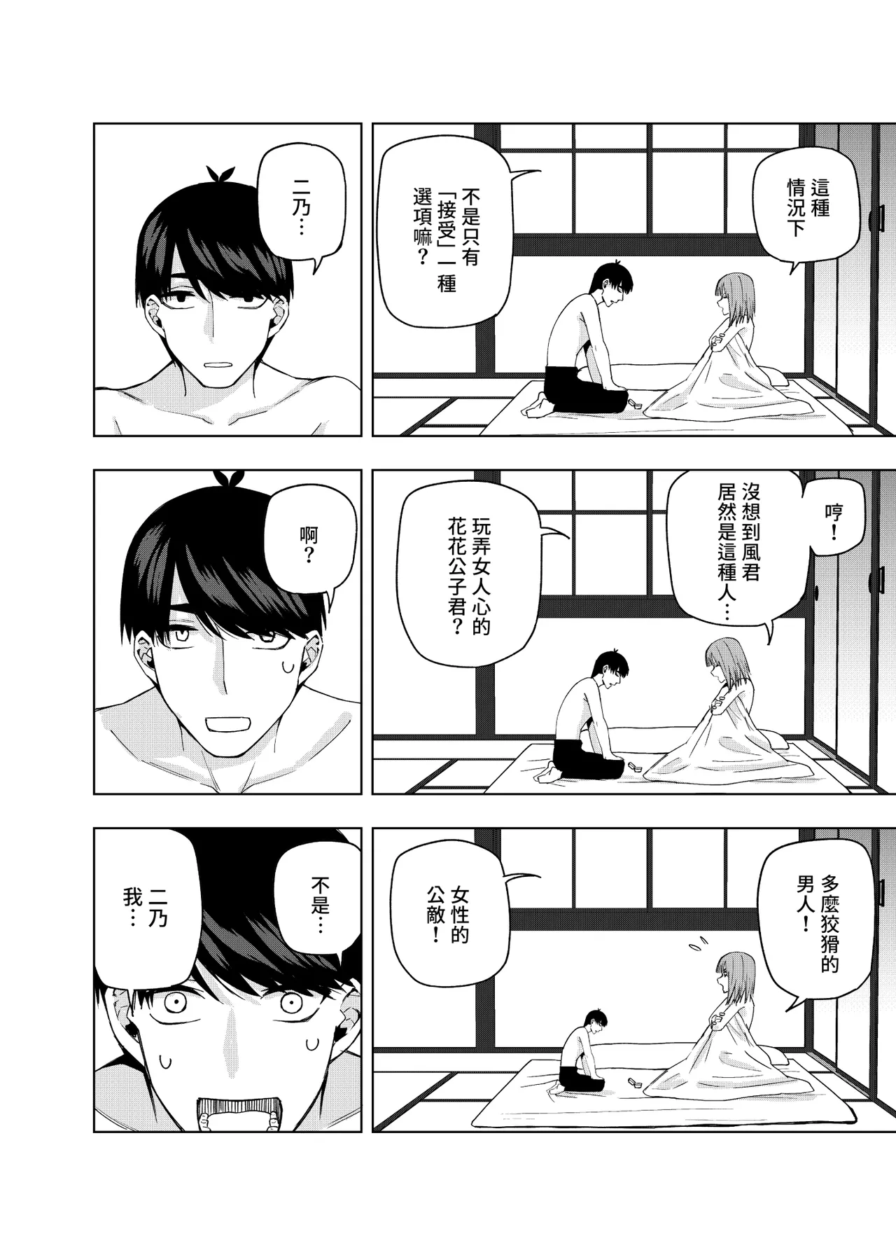 Manga Page 434