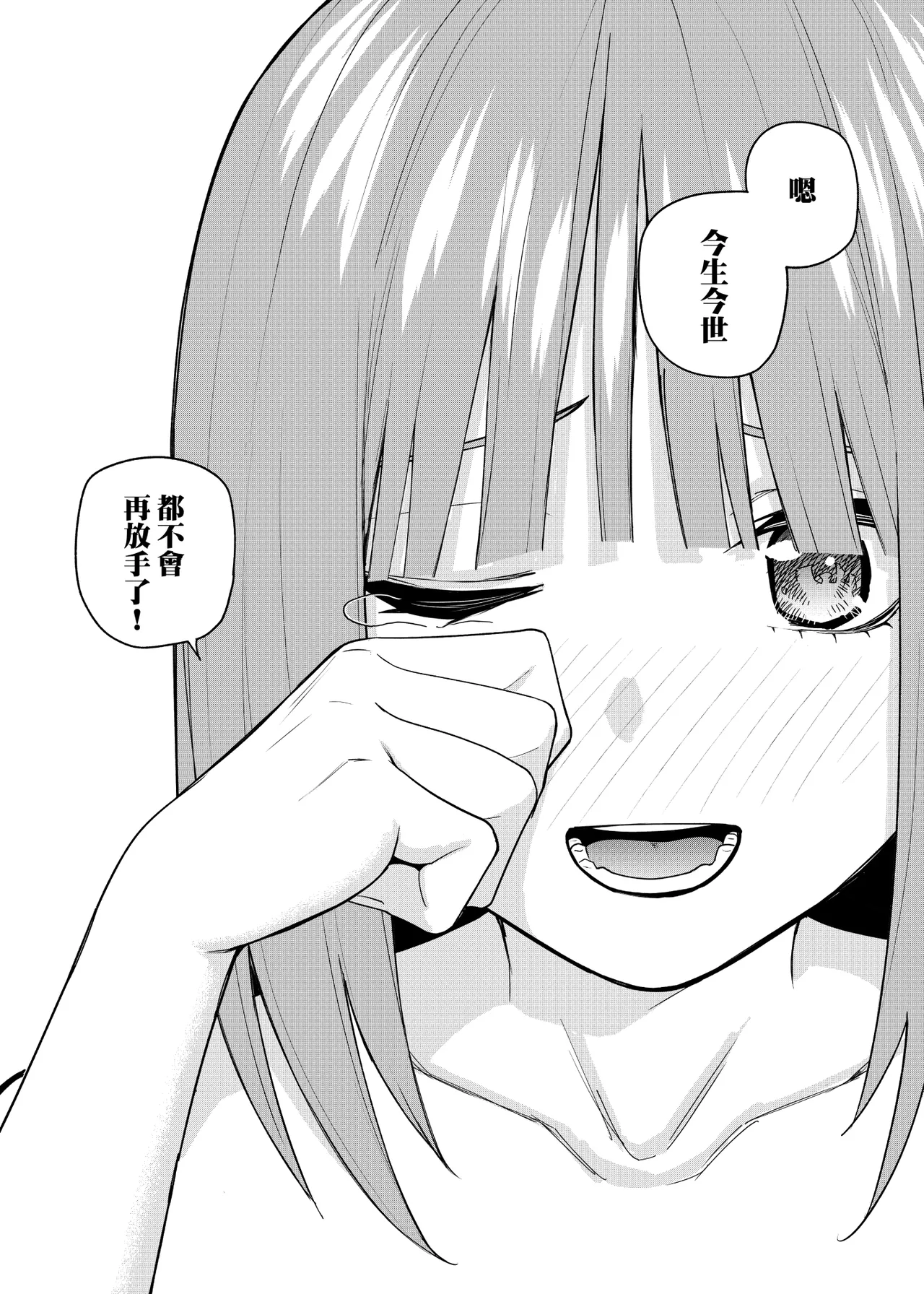 Manga Page 438