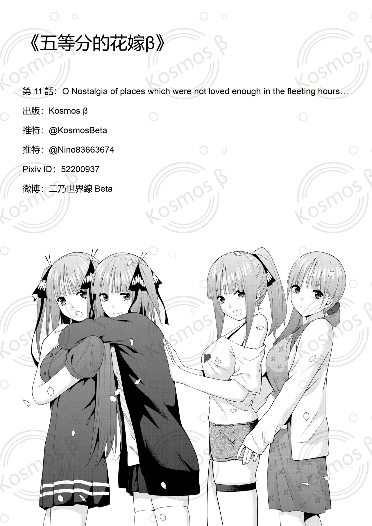 Manga Page 439