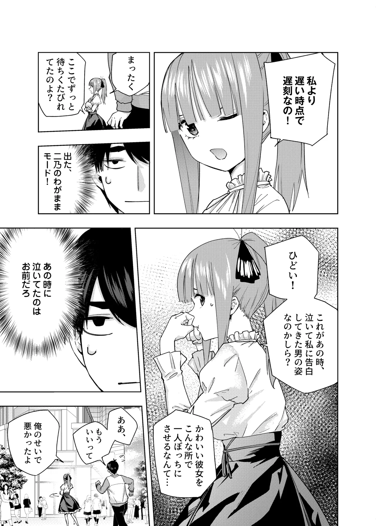 Manga Page 488