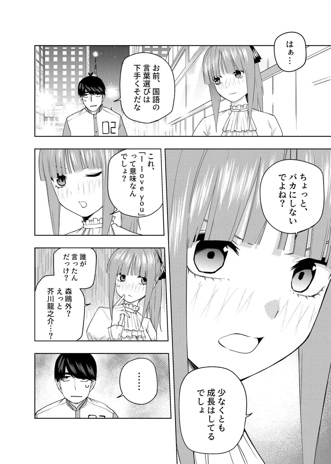 Manga Page 491