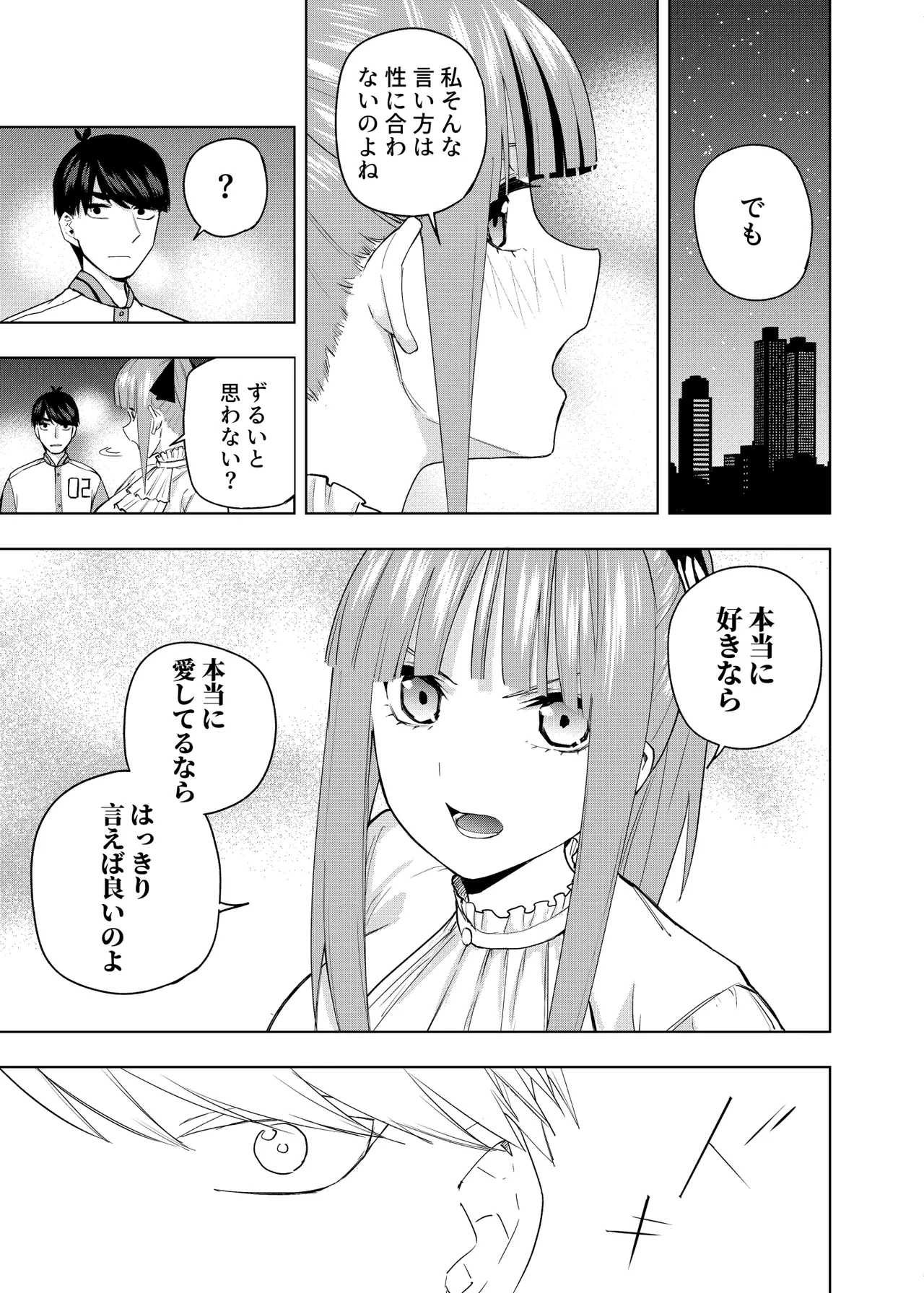 Manga Page 492