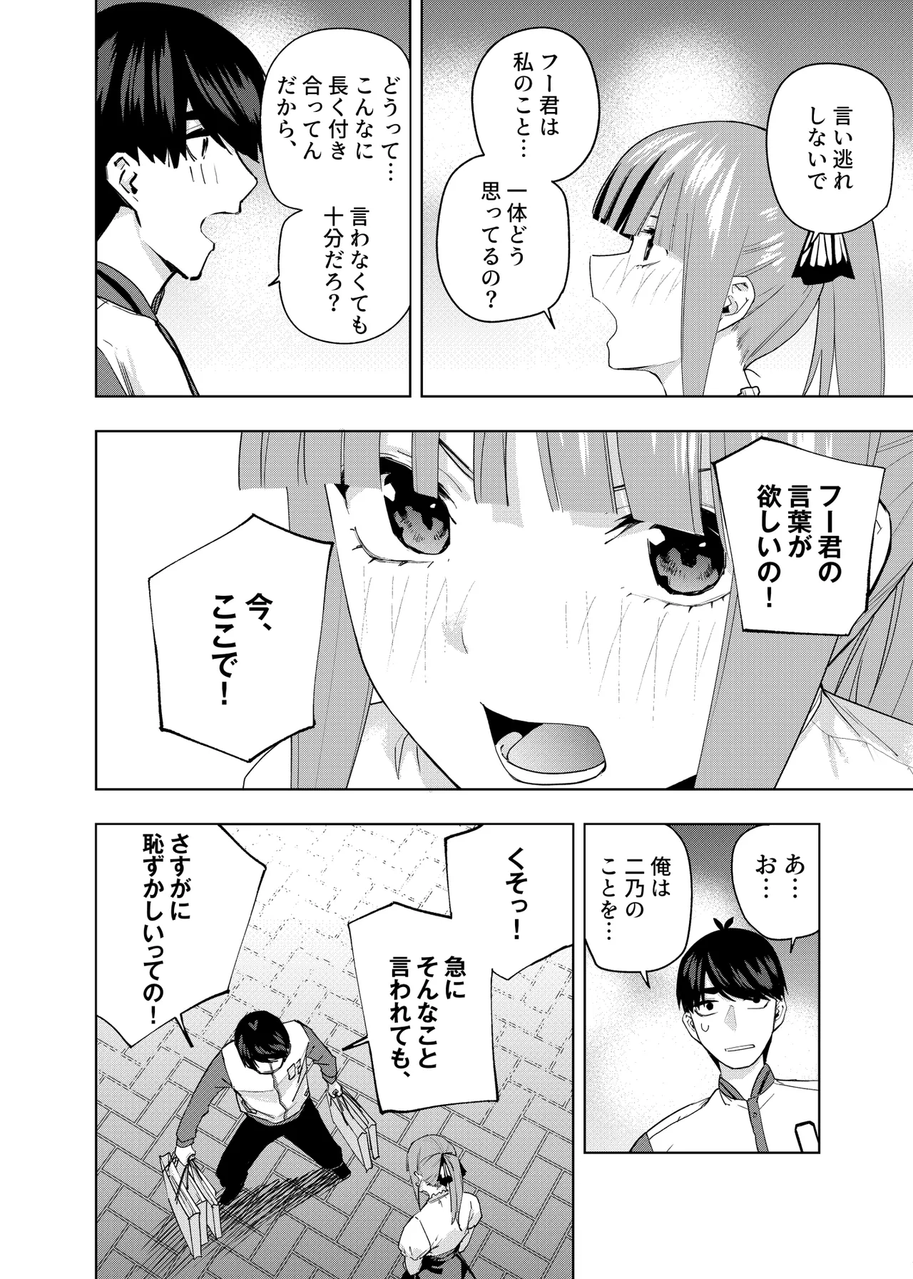 Manga Page 495