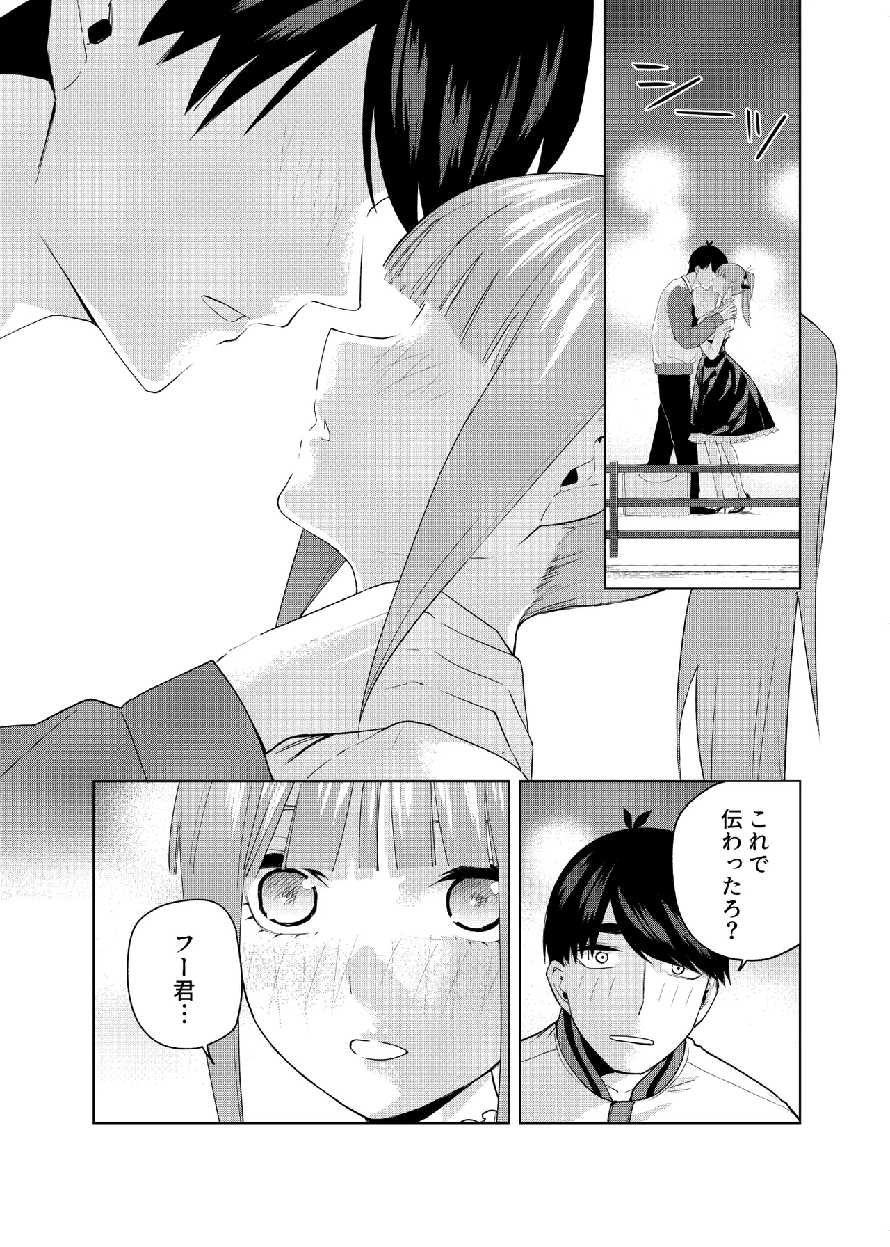 Manga Page 497