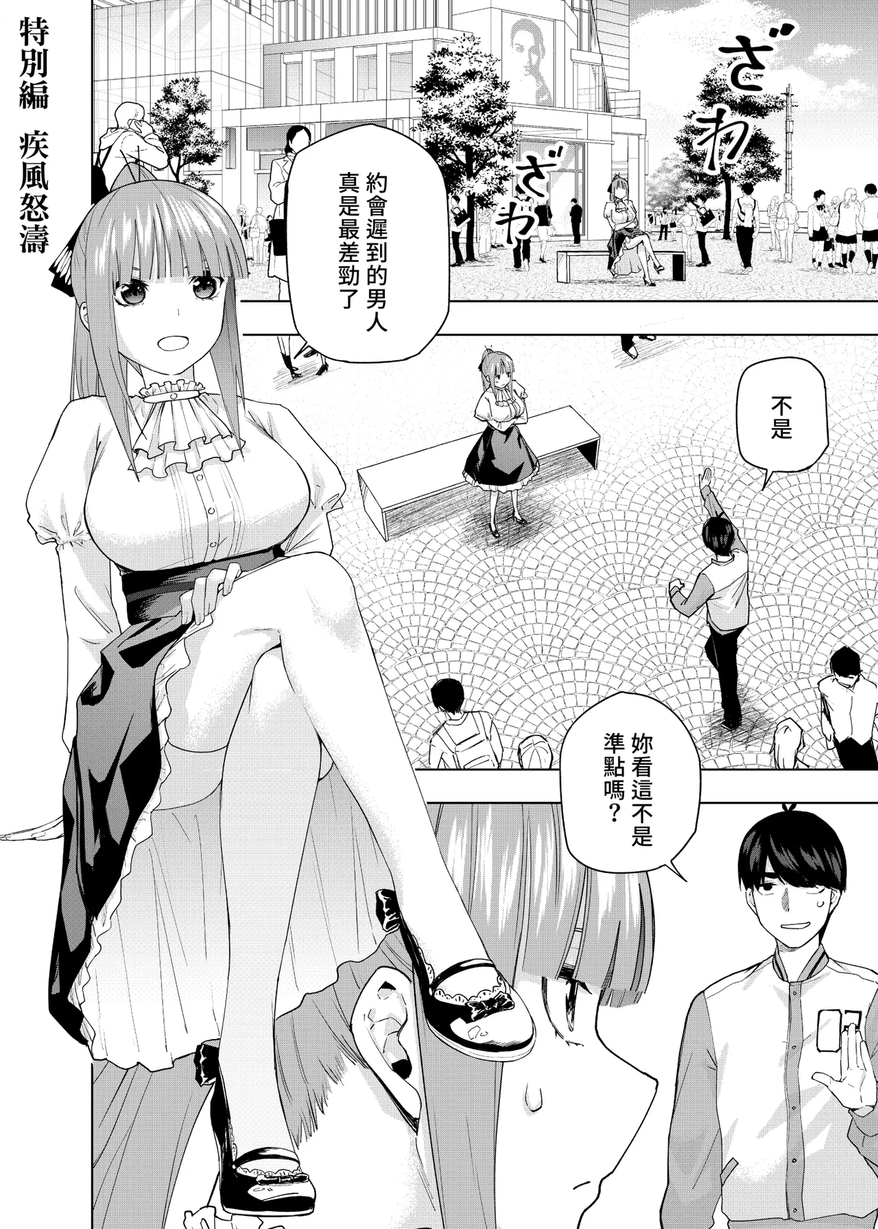Manga Page 513
