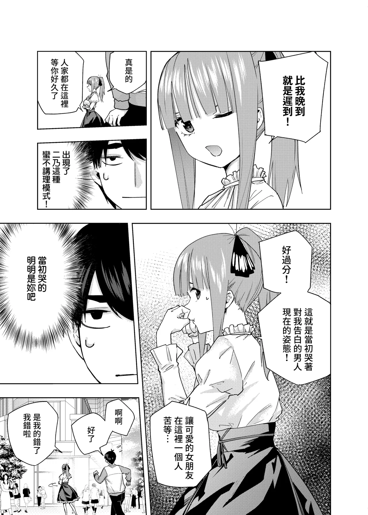 Manga Page 514