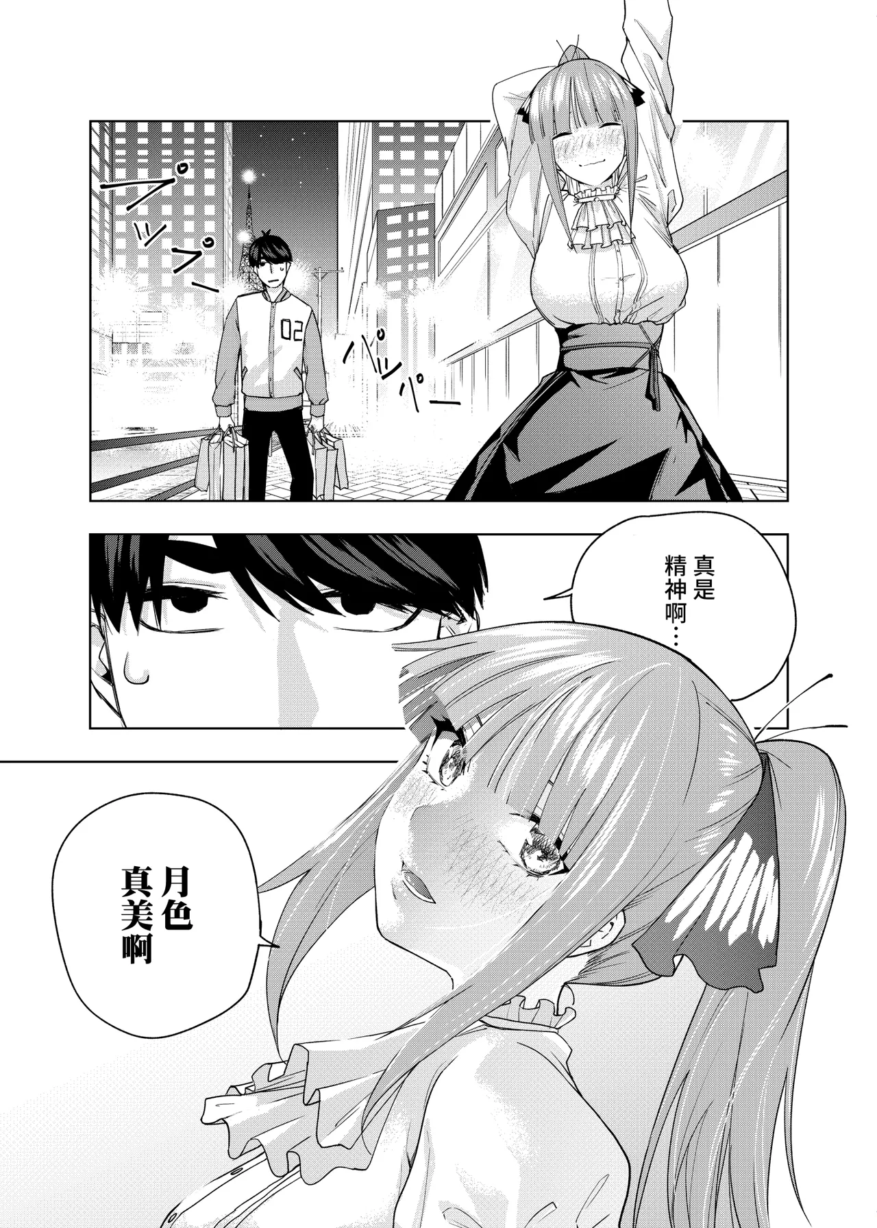 Manga Page 516