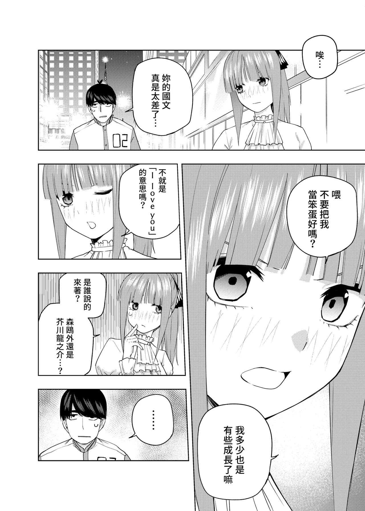 Manga Page 517