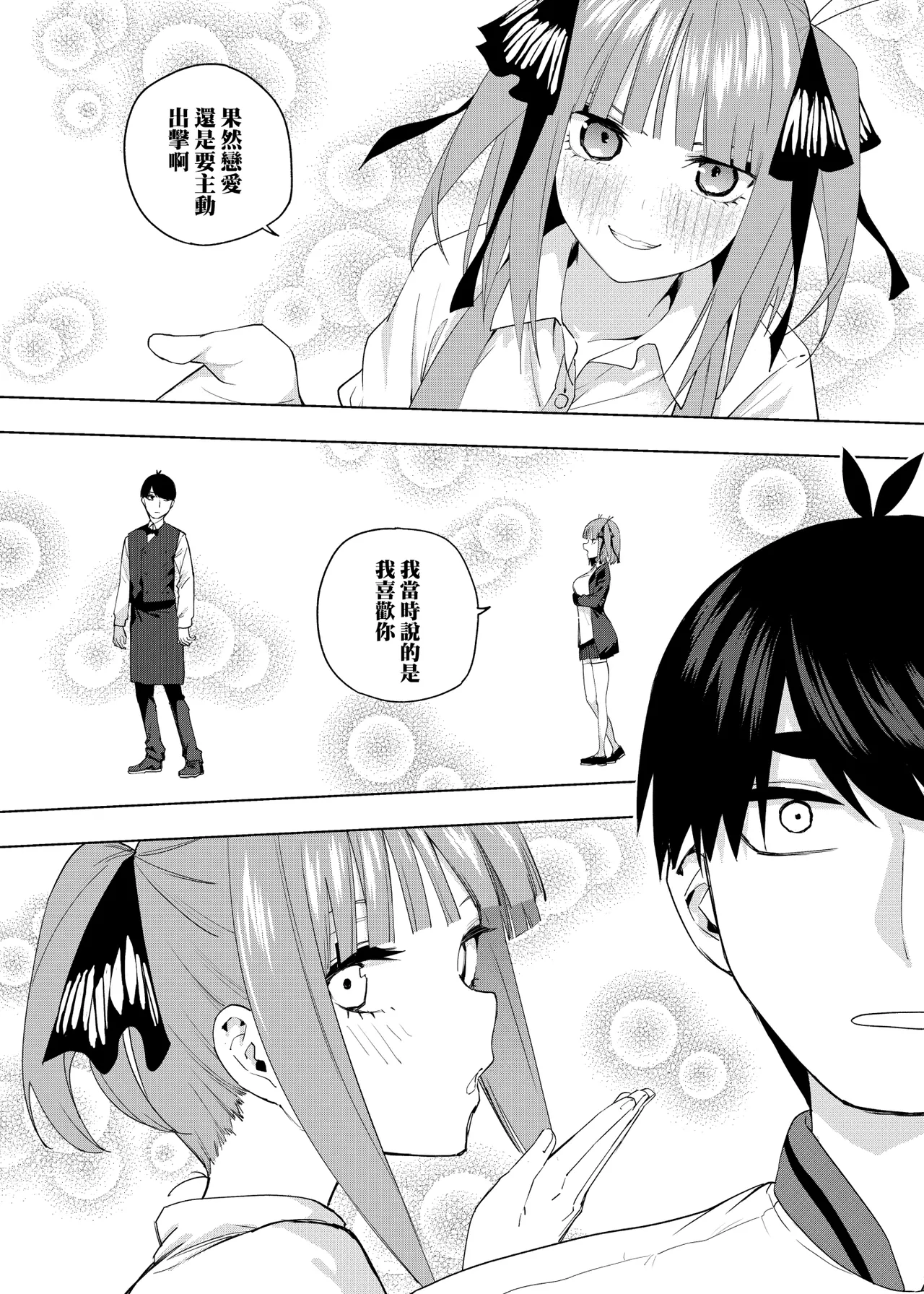 Manga Page 519