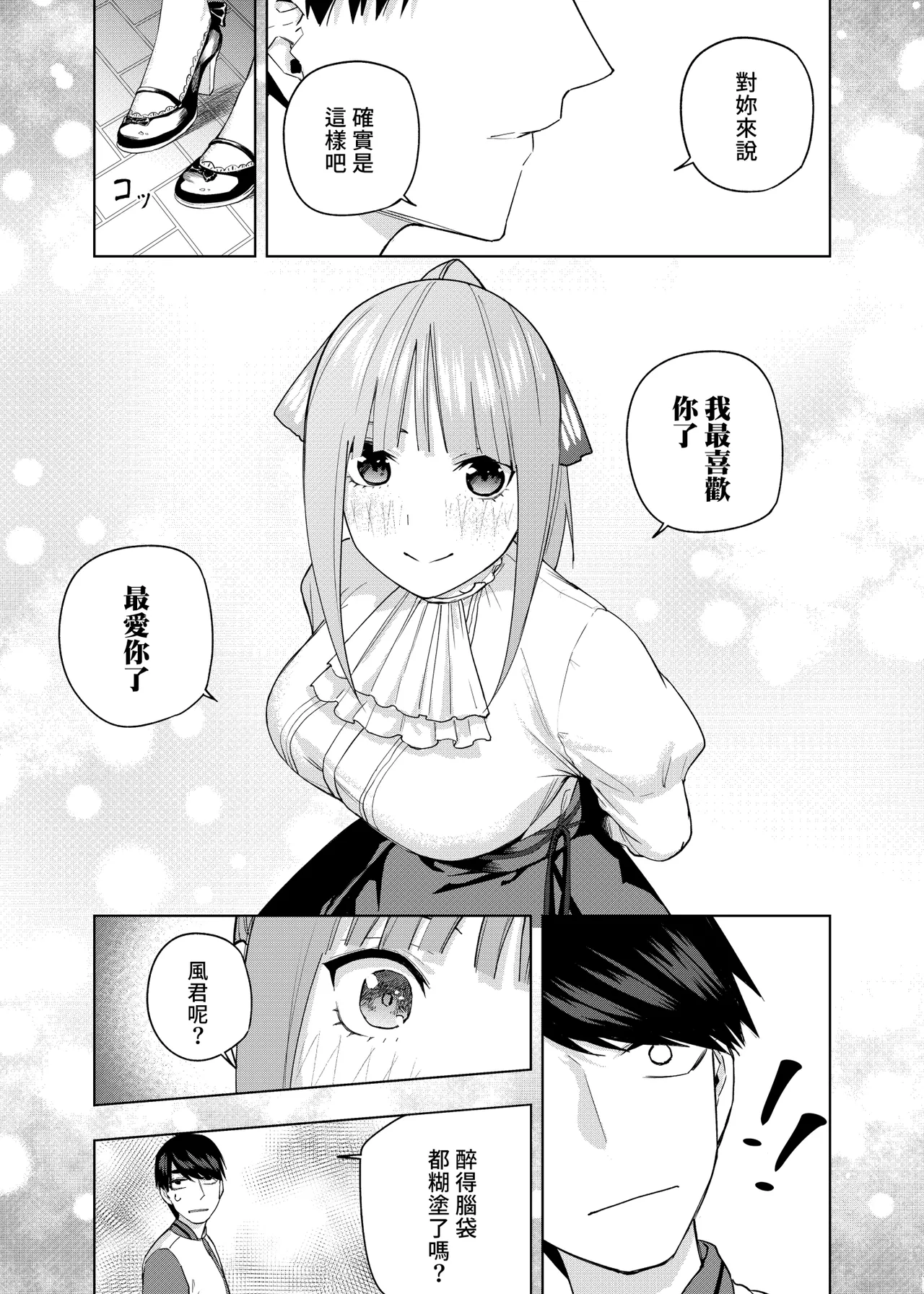 Manga Page 520