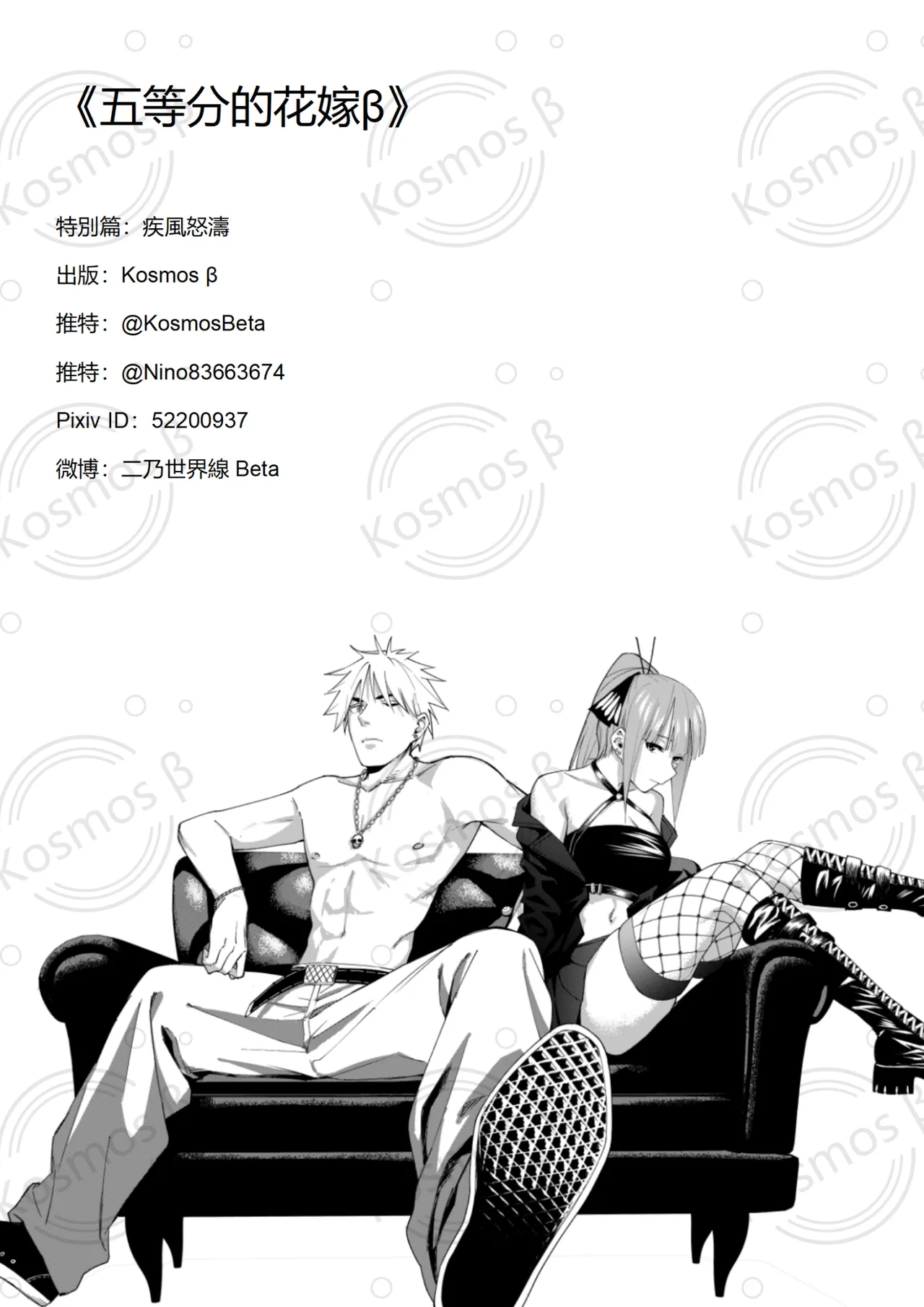 Manga Page 525