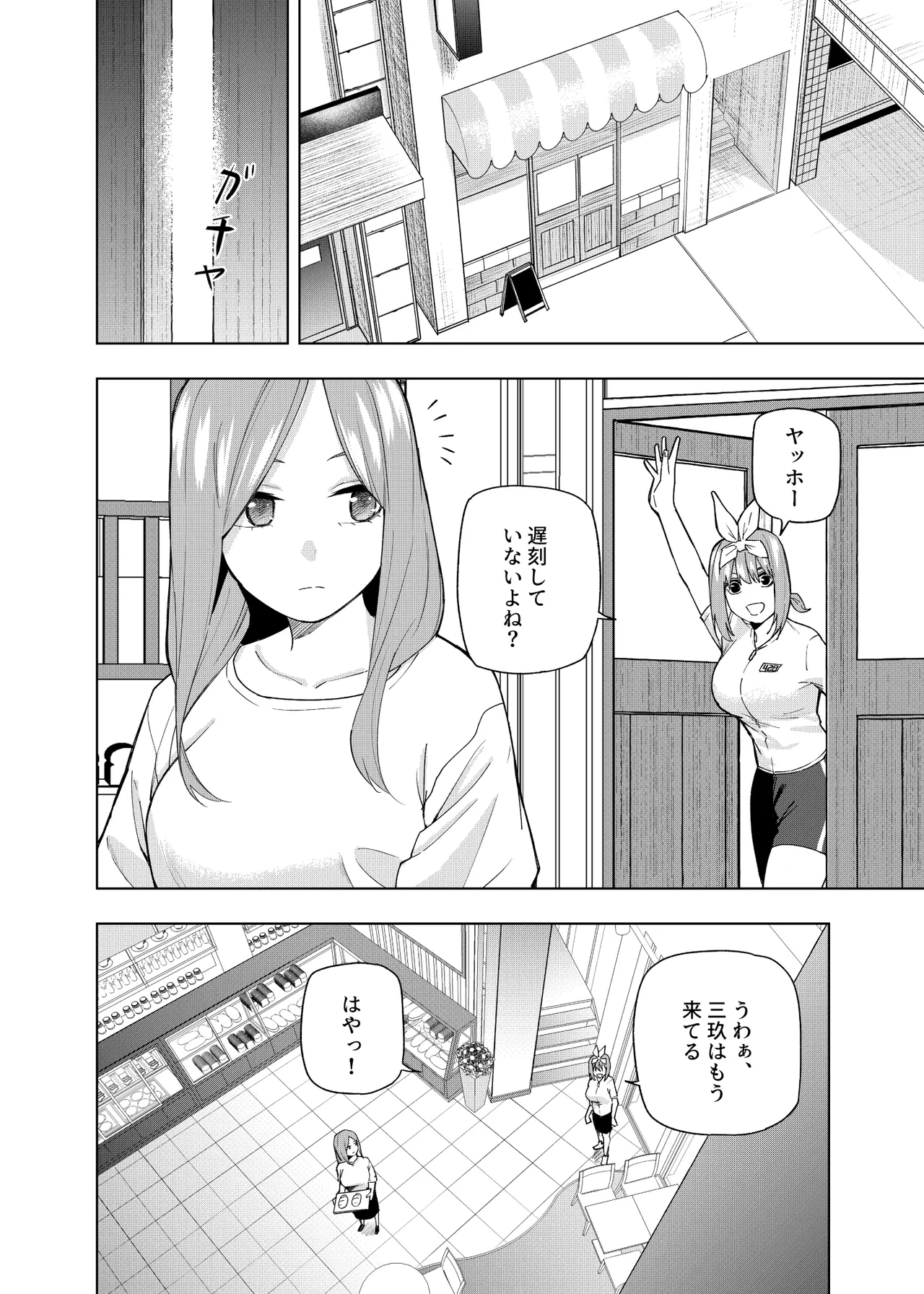 Manga Page 581