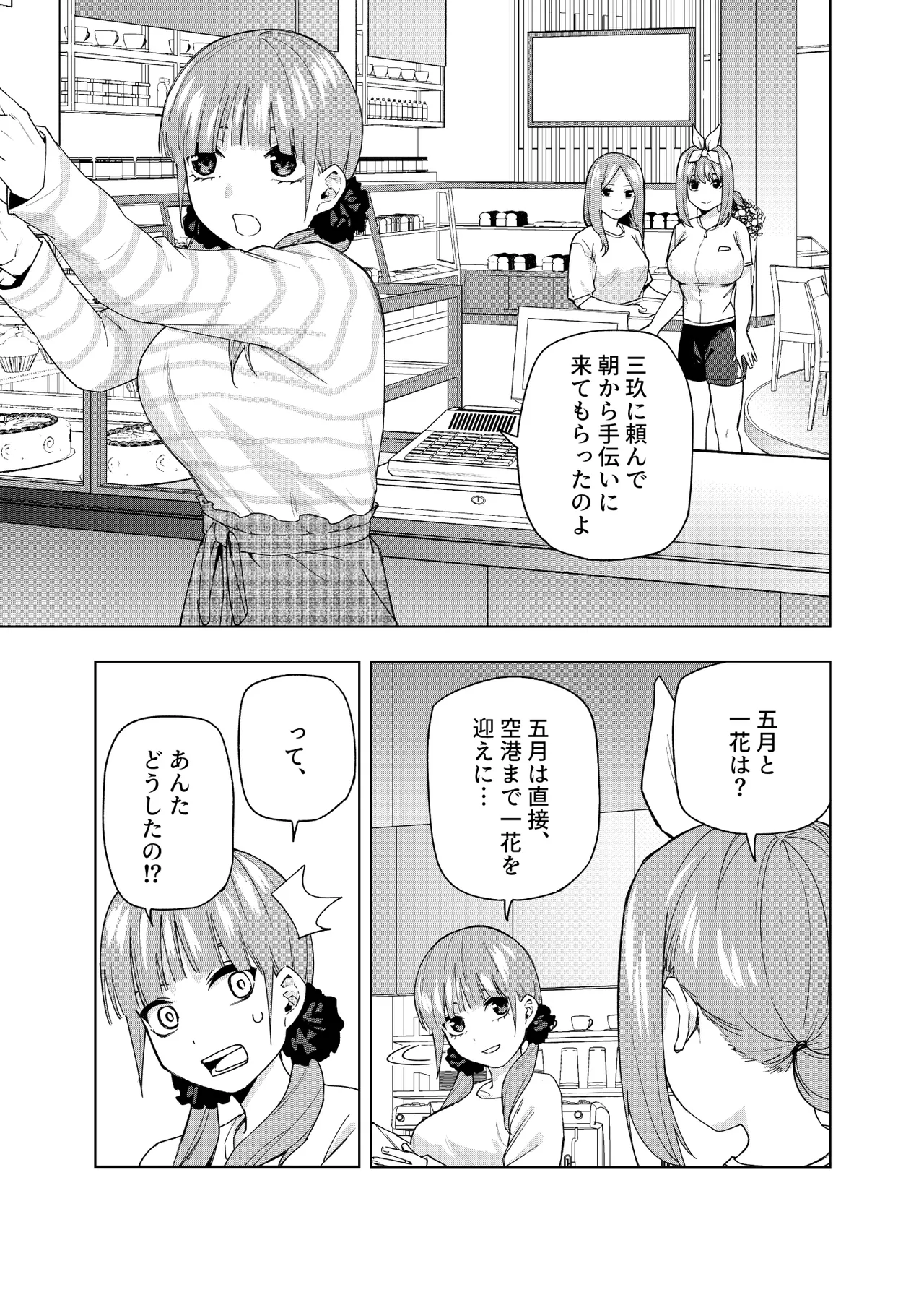 Manga Page 582