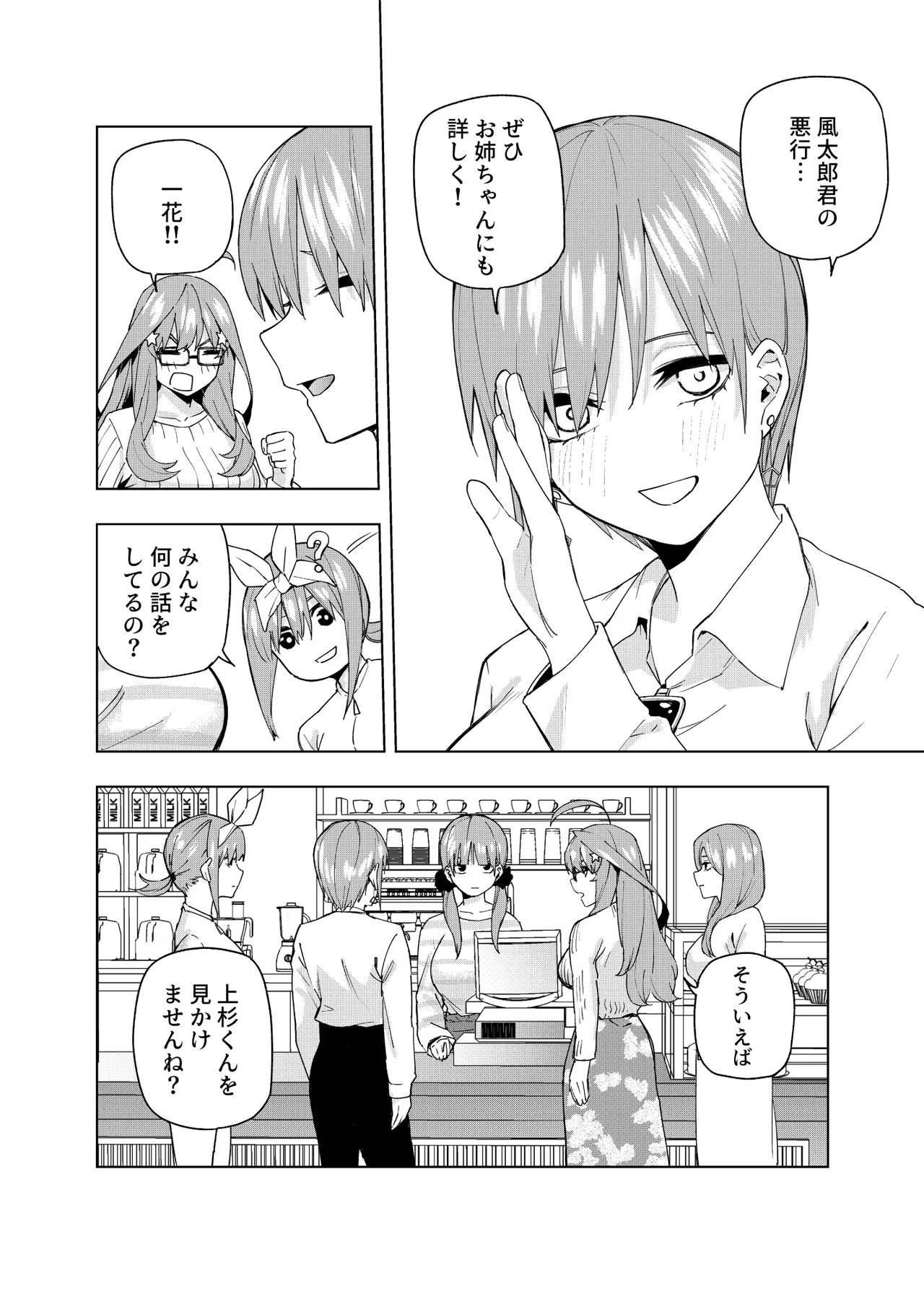 Manga Page 591