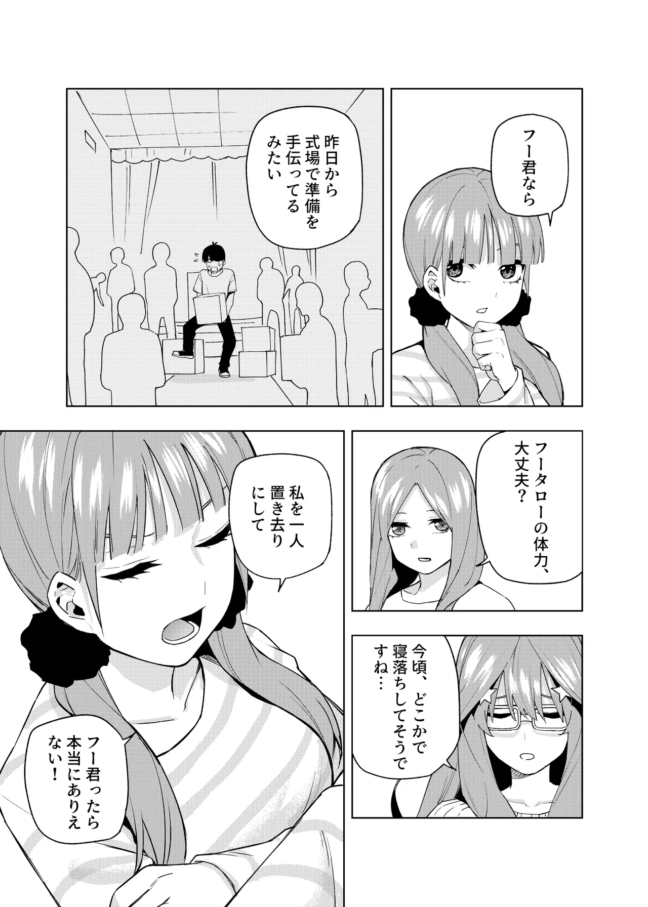 Manga Page 592