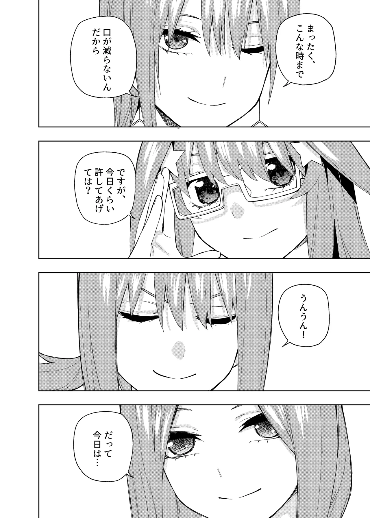 Manga Page 593
