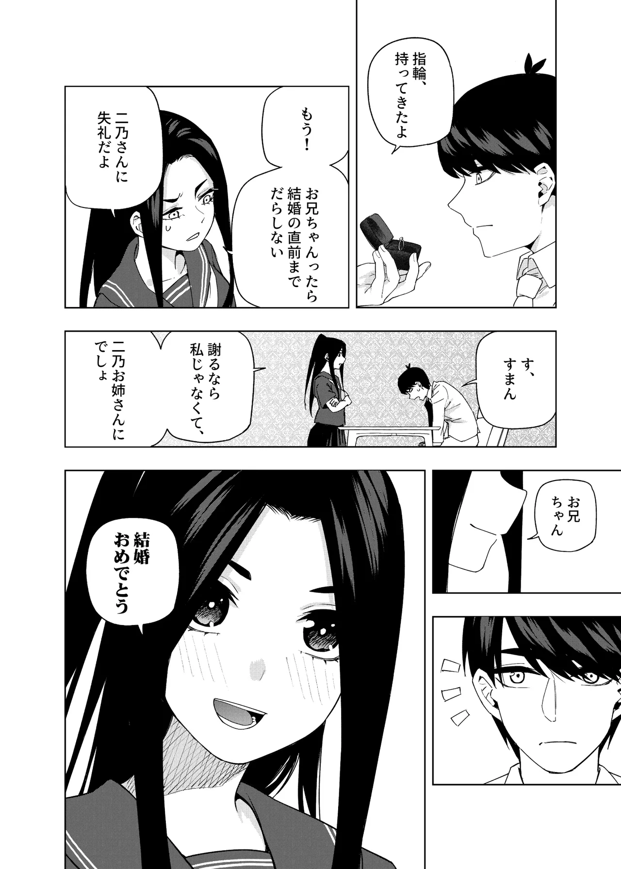 Manga Page 597