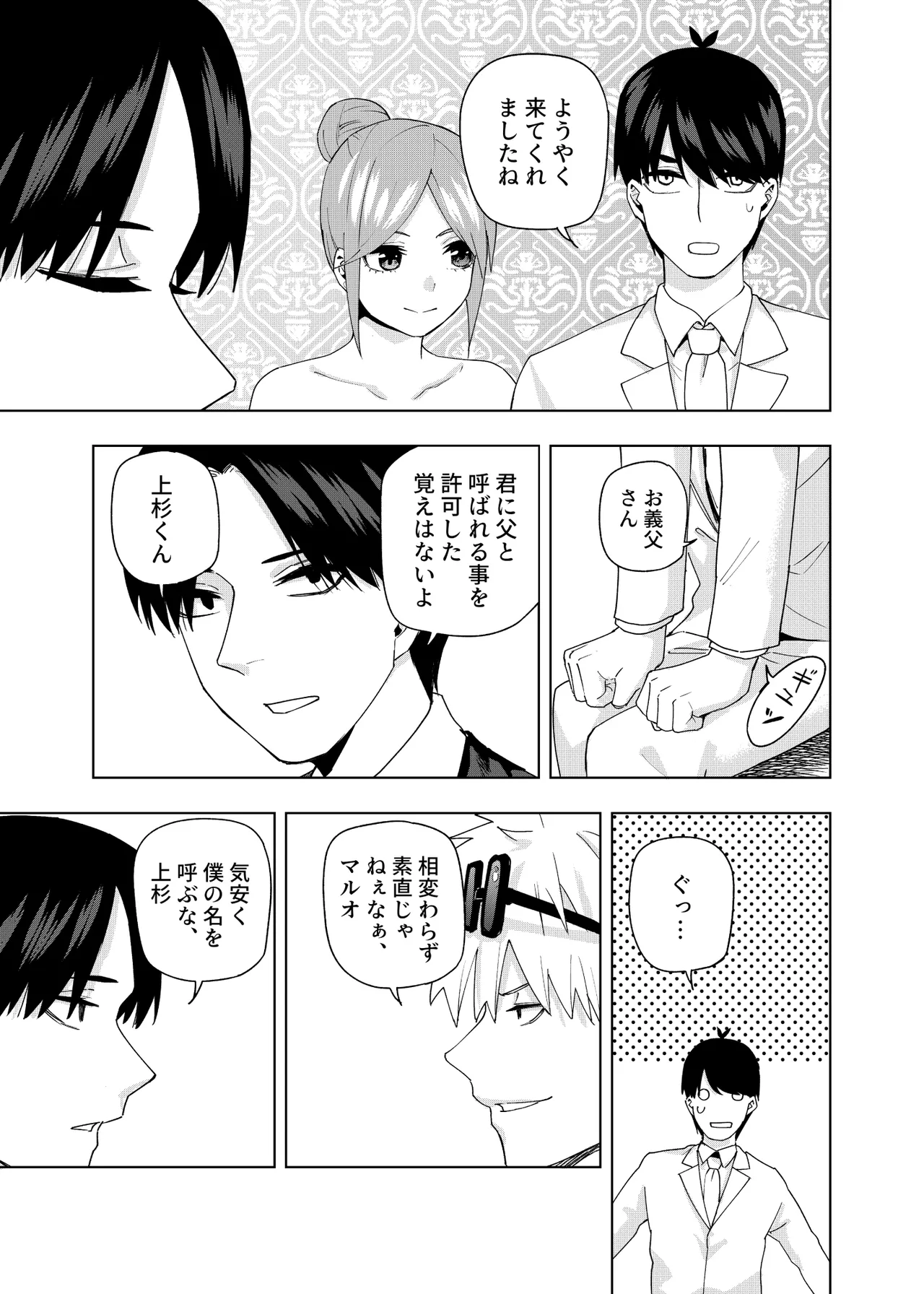 Manga Page 604