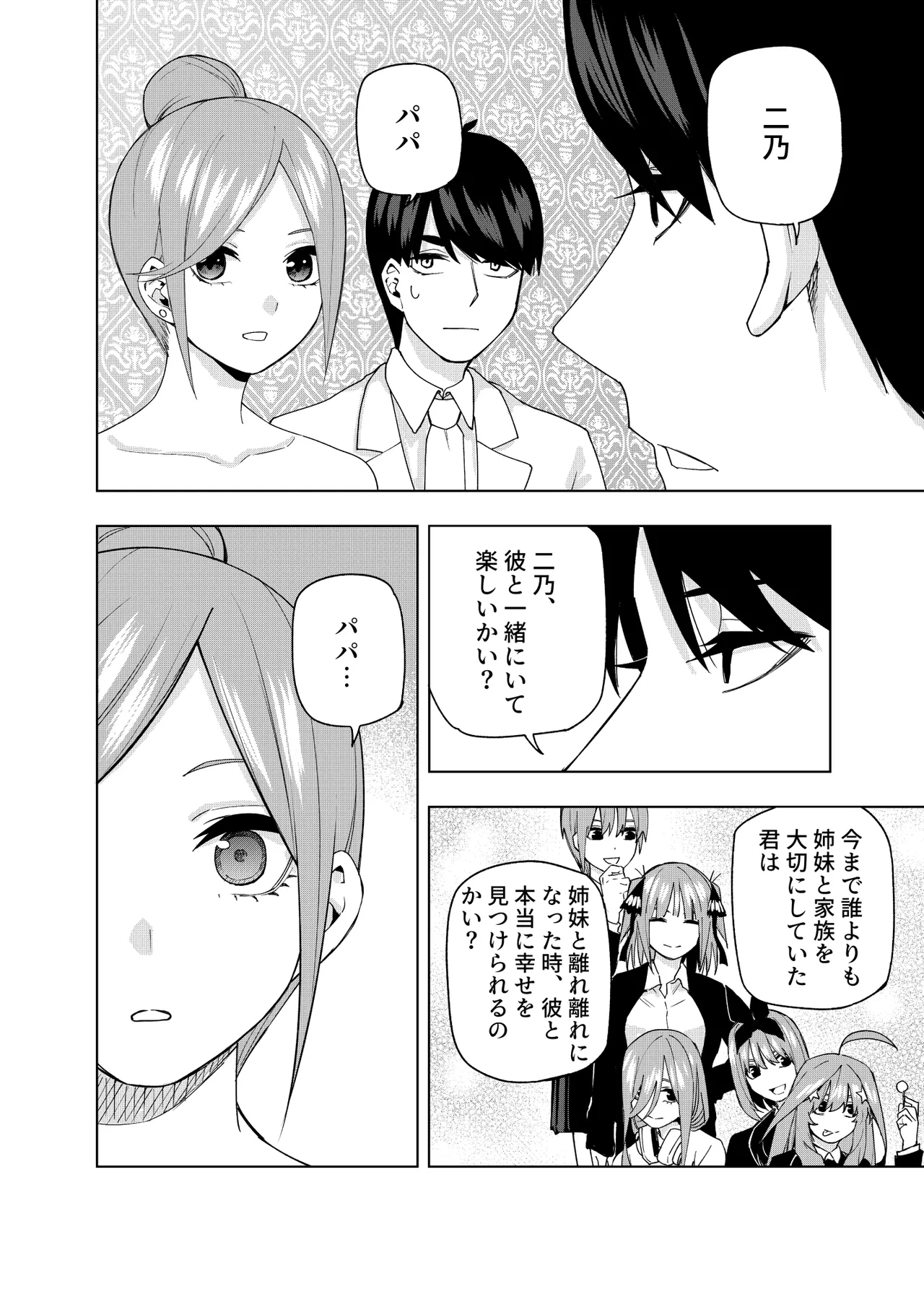 Manga Page 605