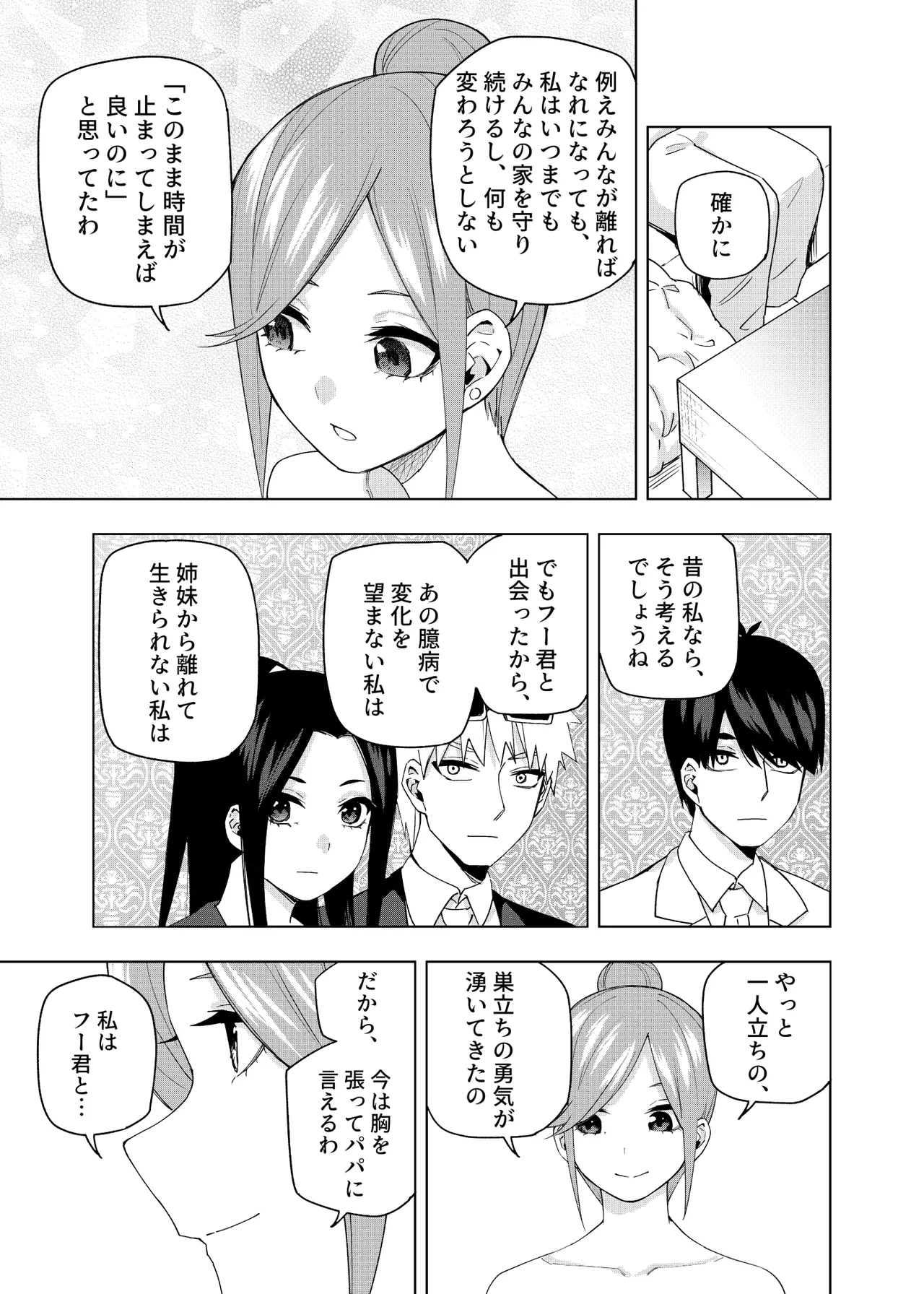Manga Page 606