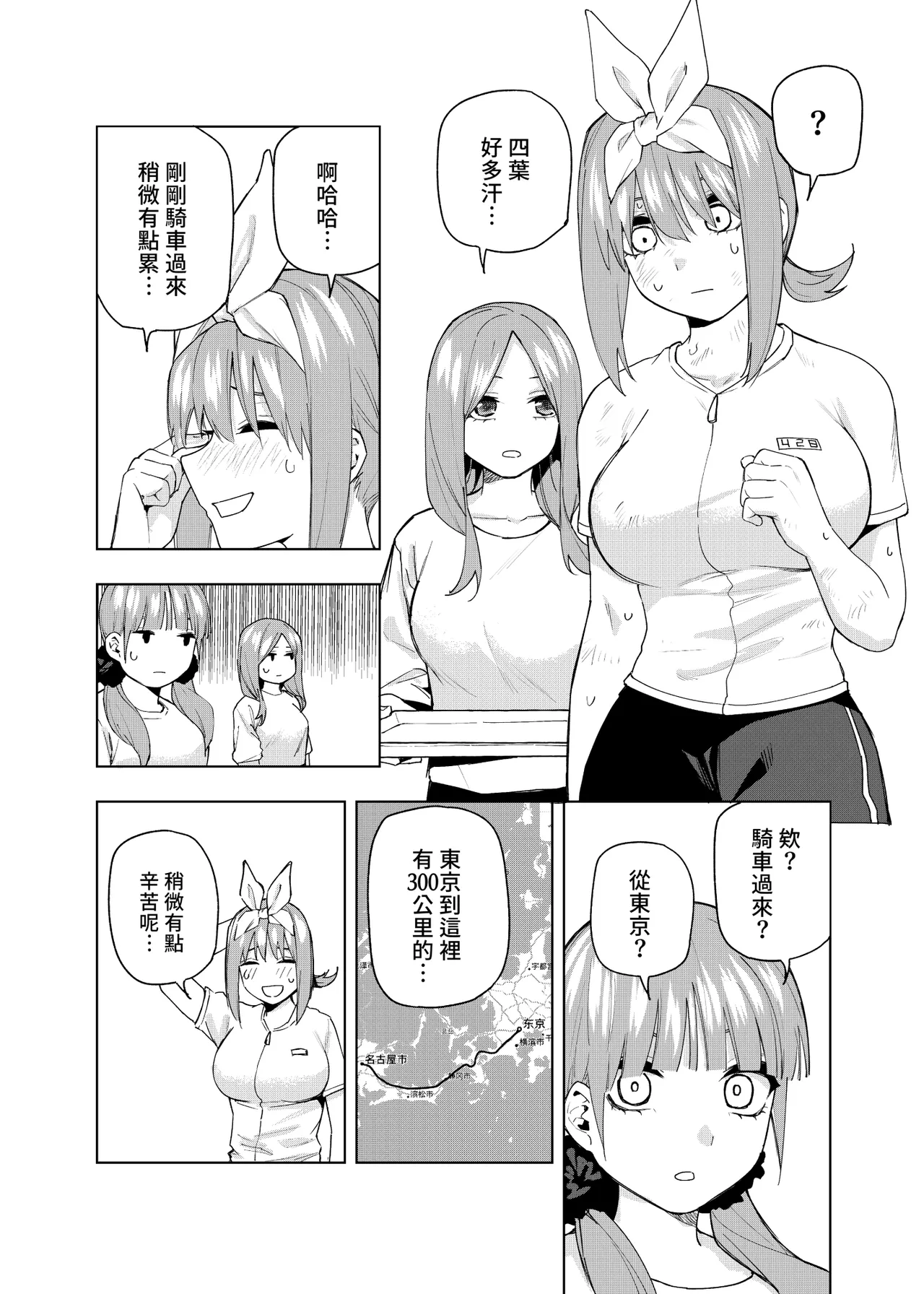 Manga Page 615