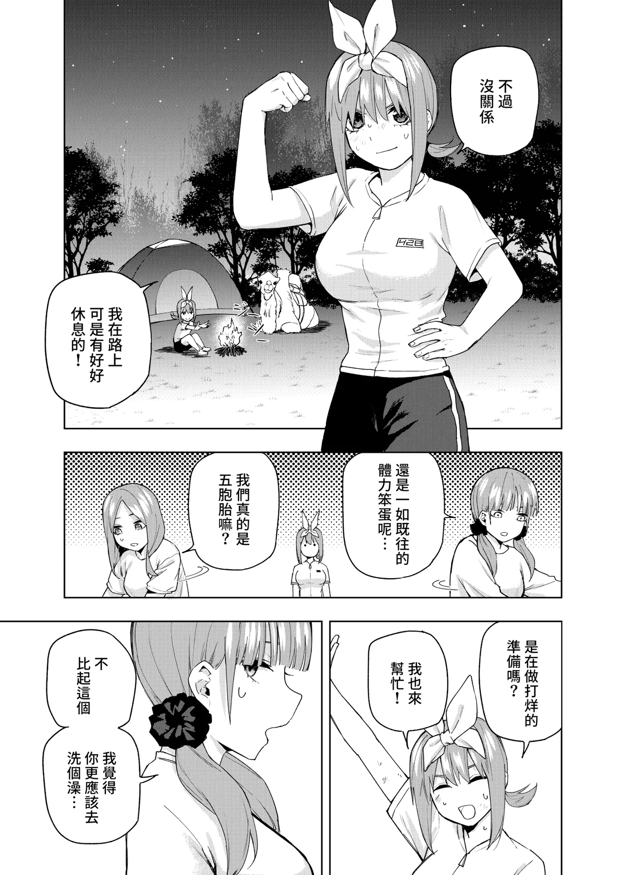 Manga Page 616