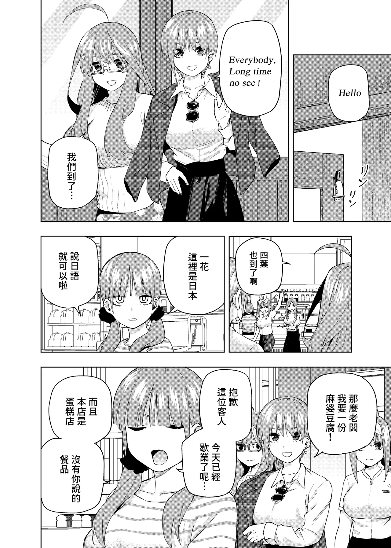 Manga Page 617