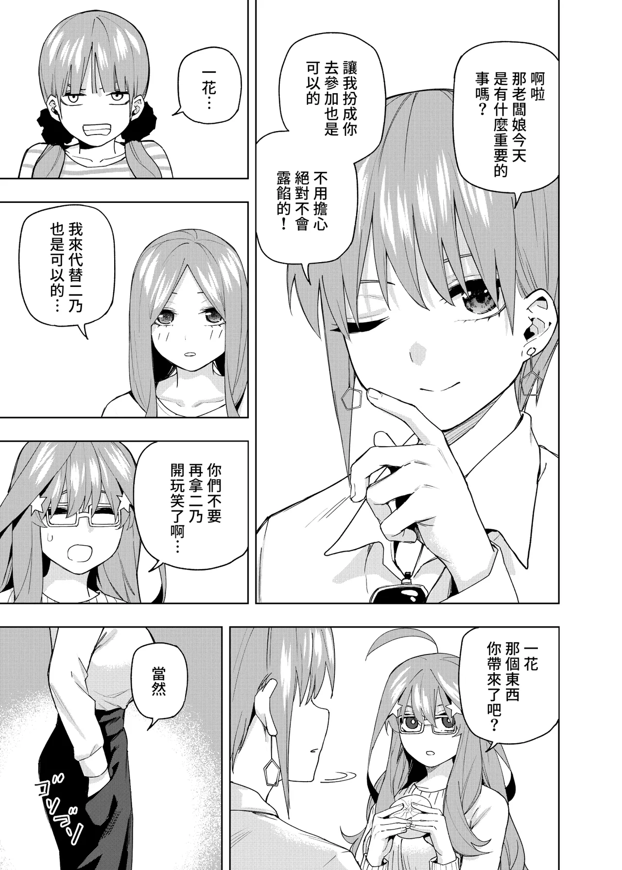 Manga Page 618