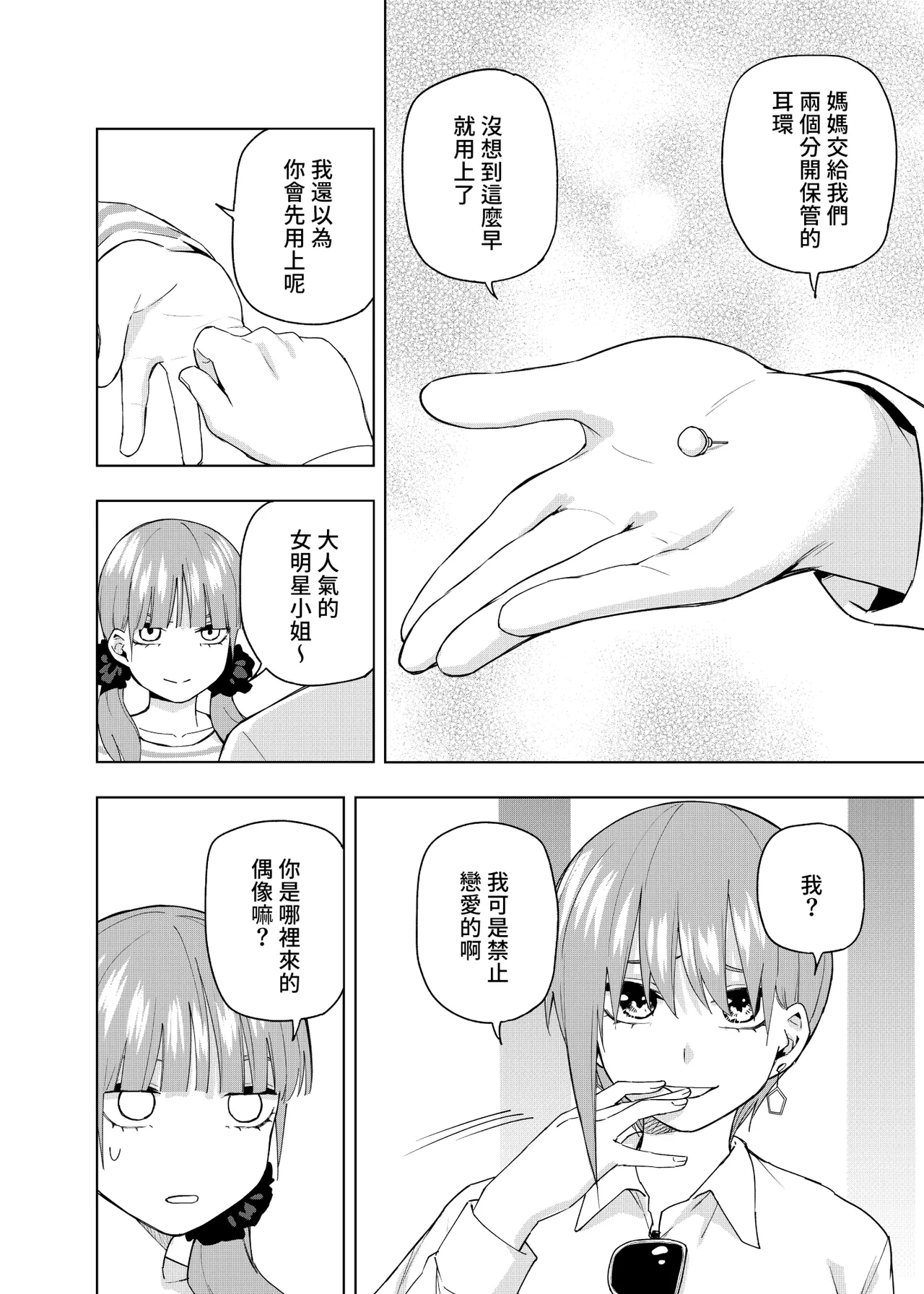 Manga Page 619