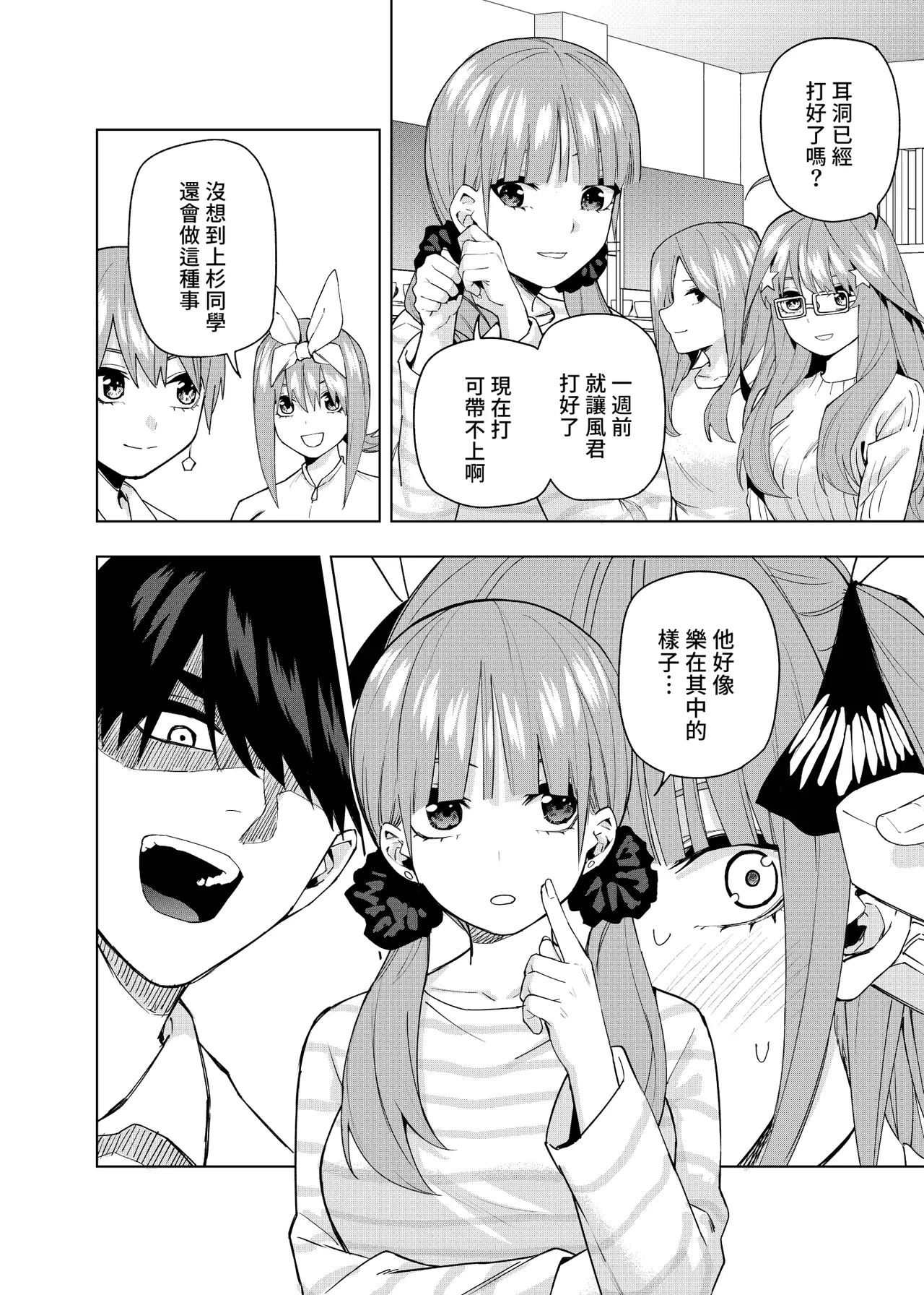 Manga Page 621