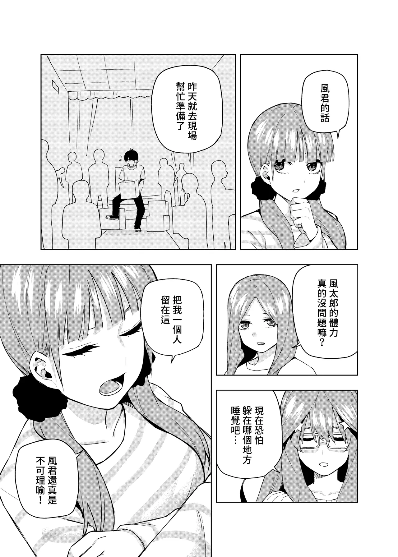 Manga Page 624