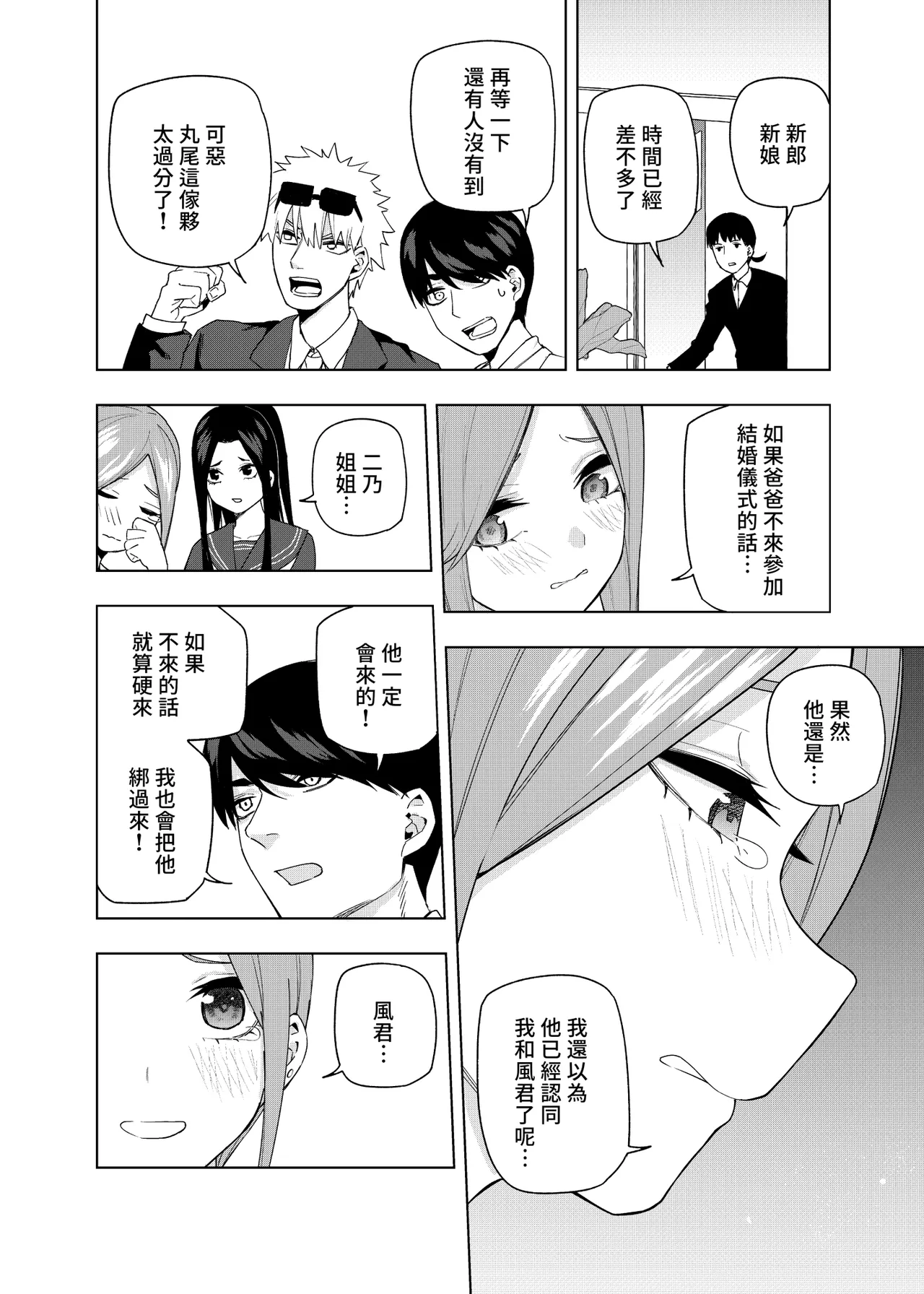 Manga Page 633