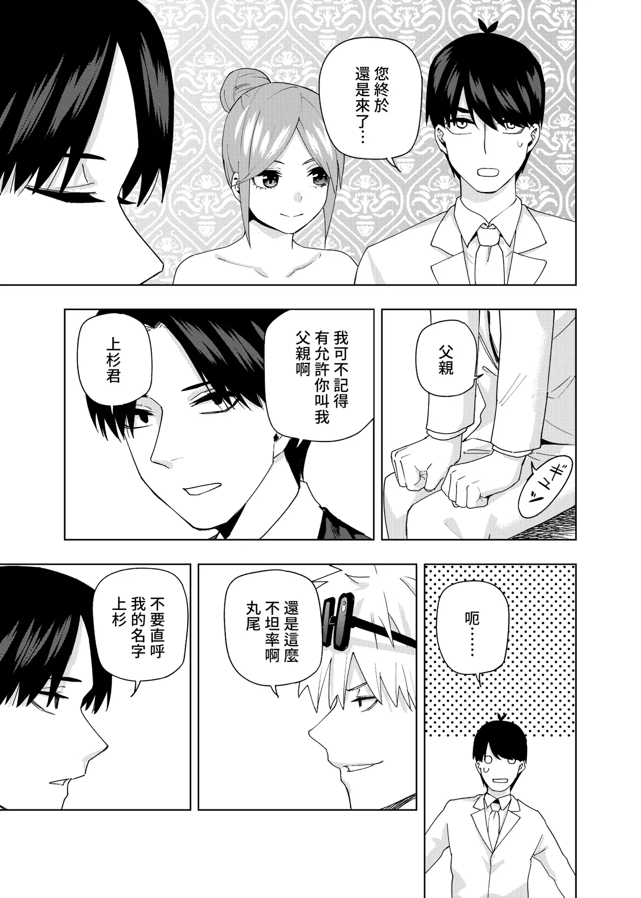 Manga Page 636