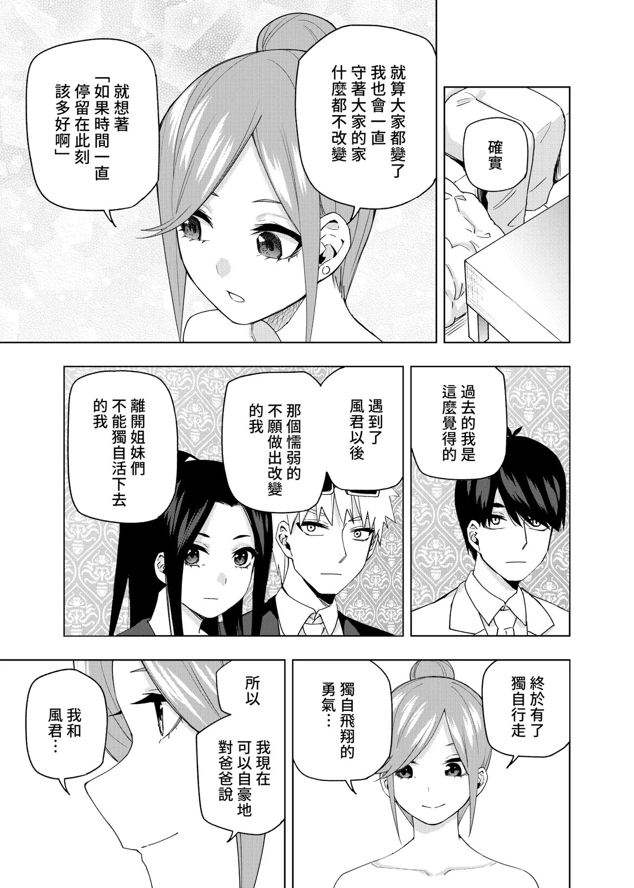 Manga Page 638