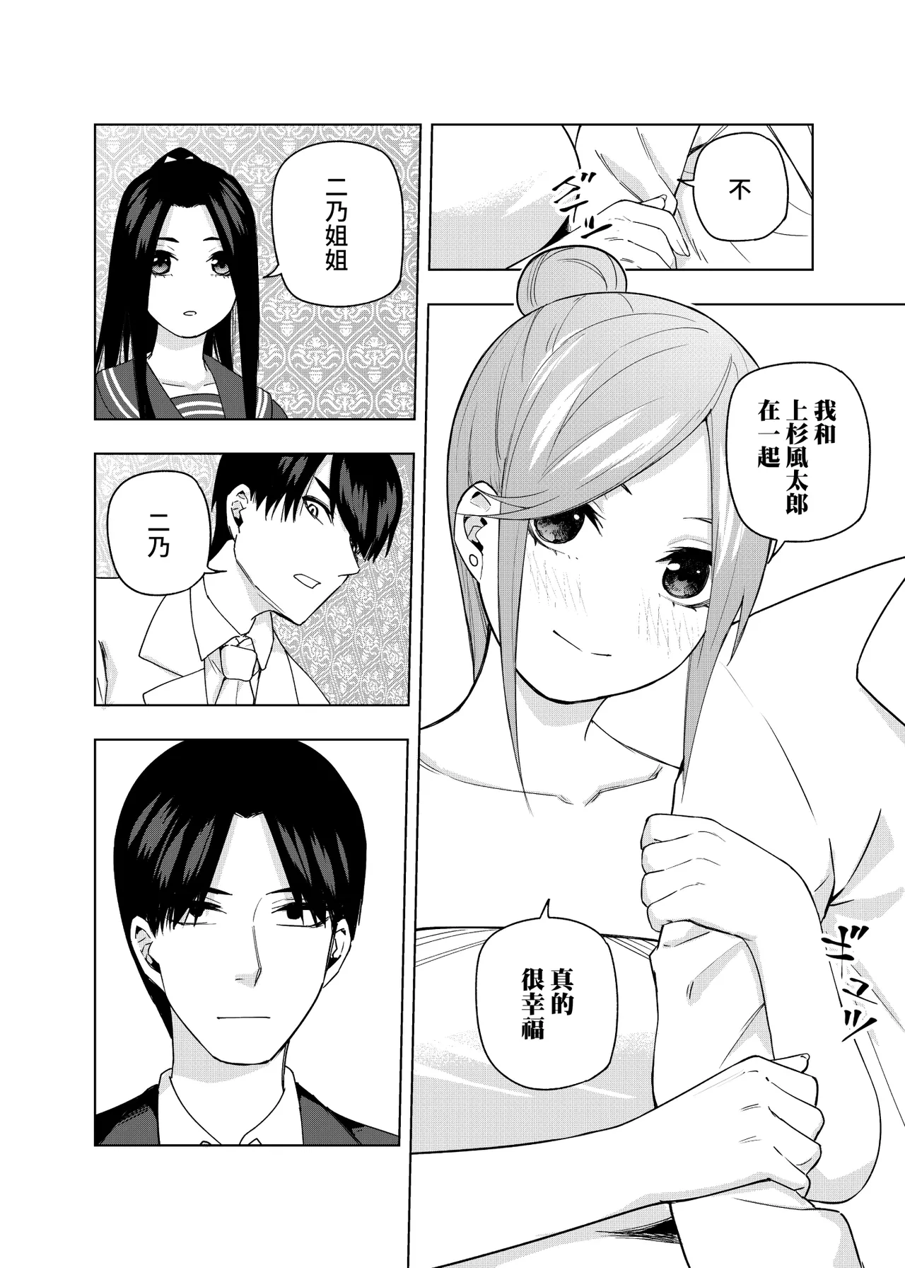 Manga Page 639