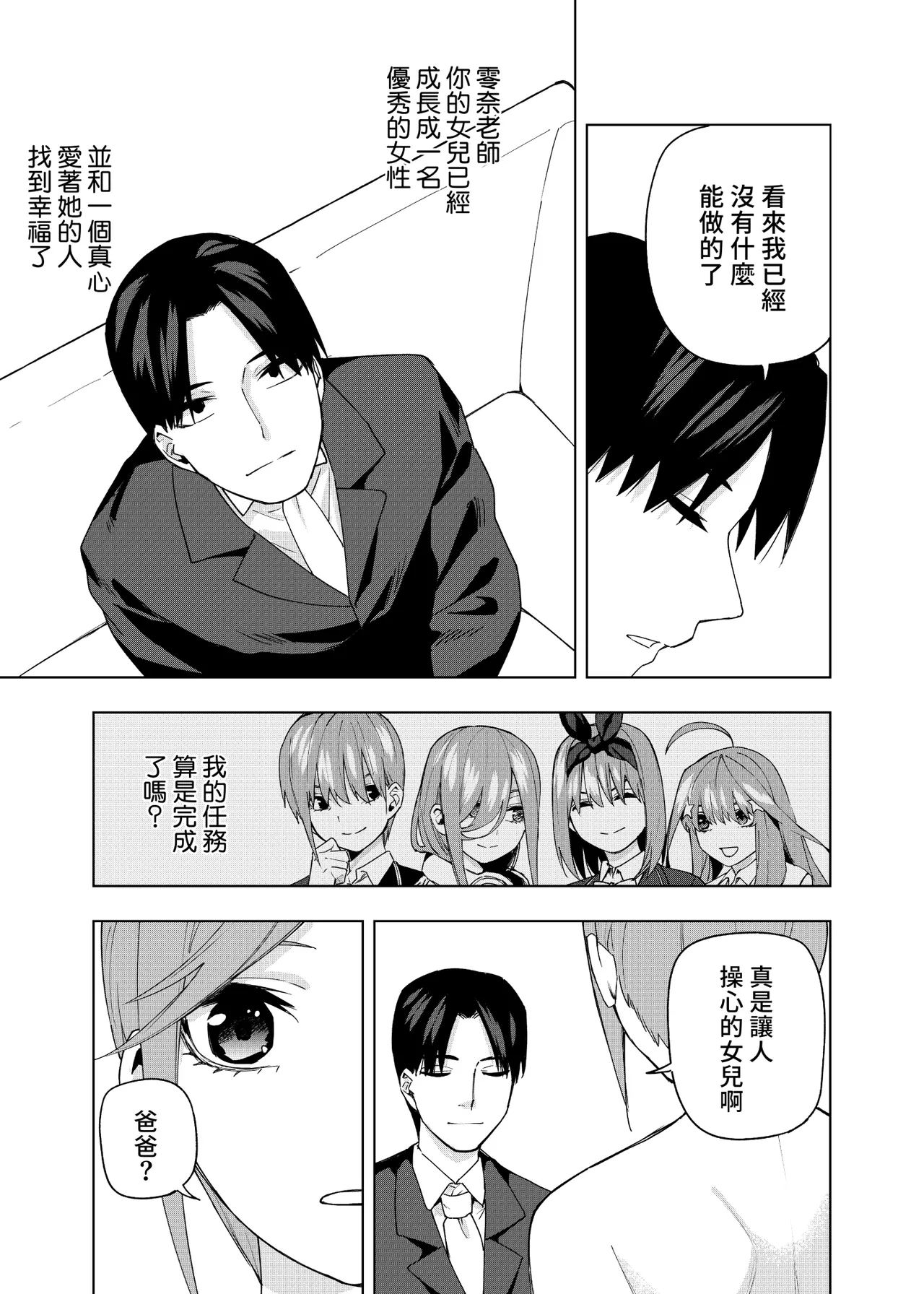 Manga Page 640