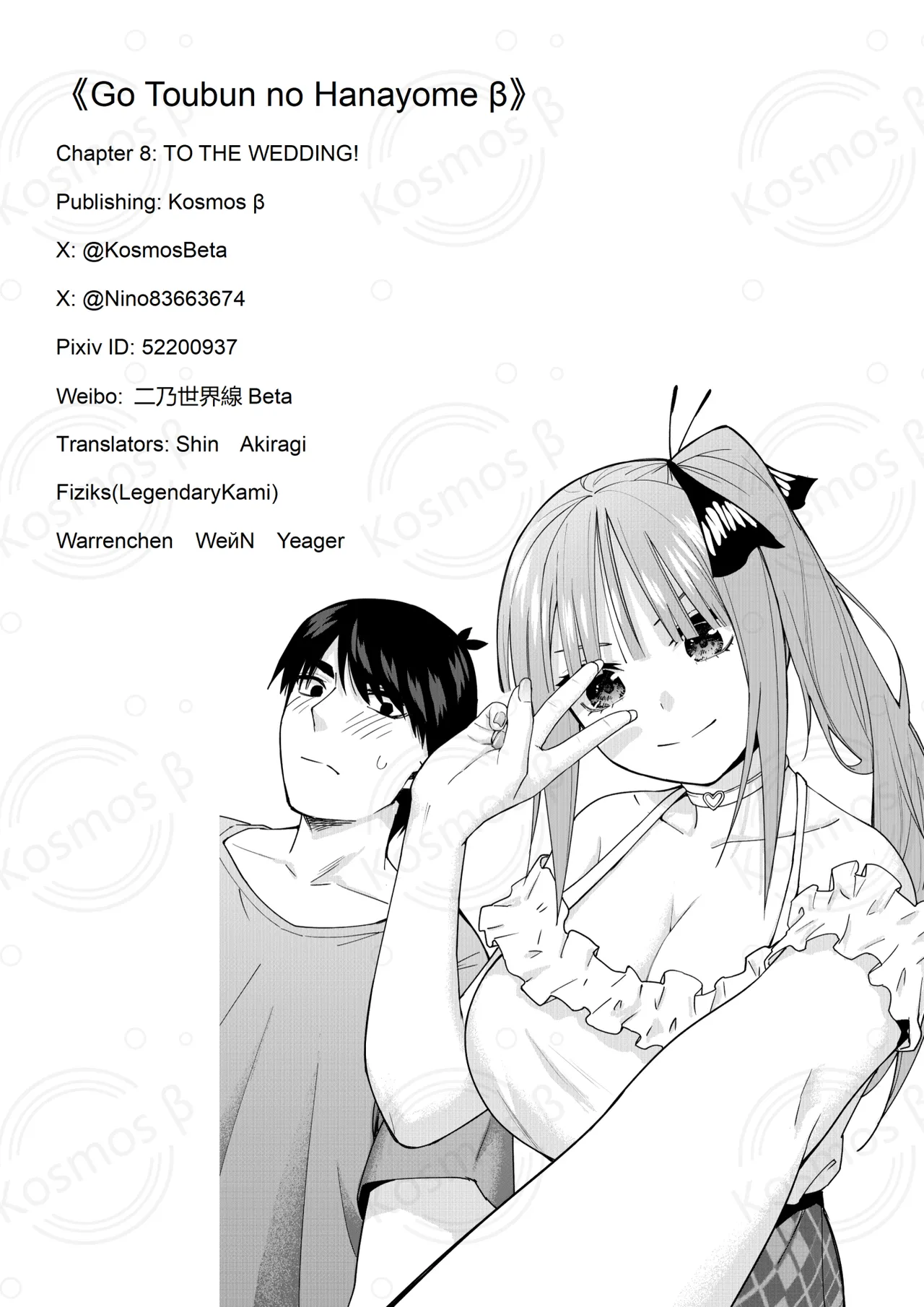 Manga Page 675