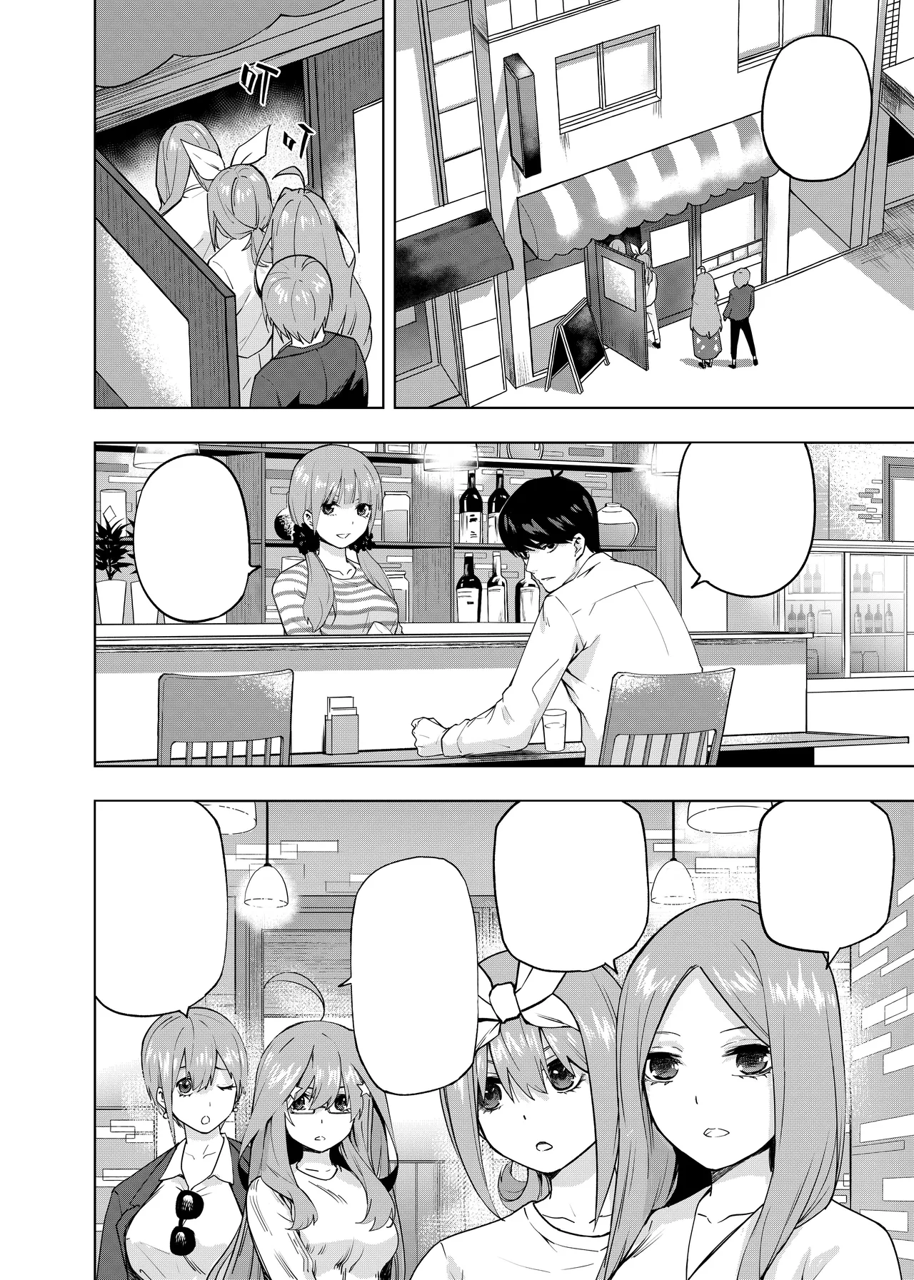 Manga Page 682
