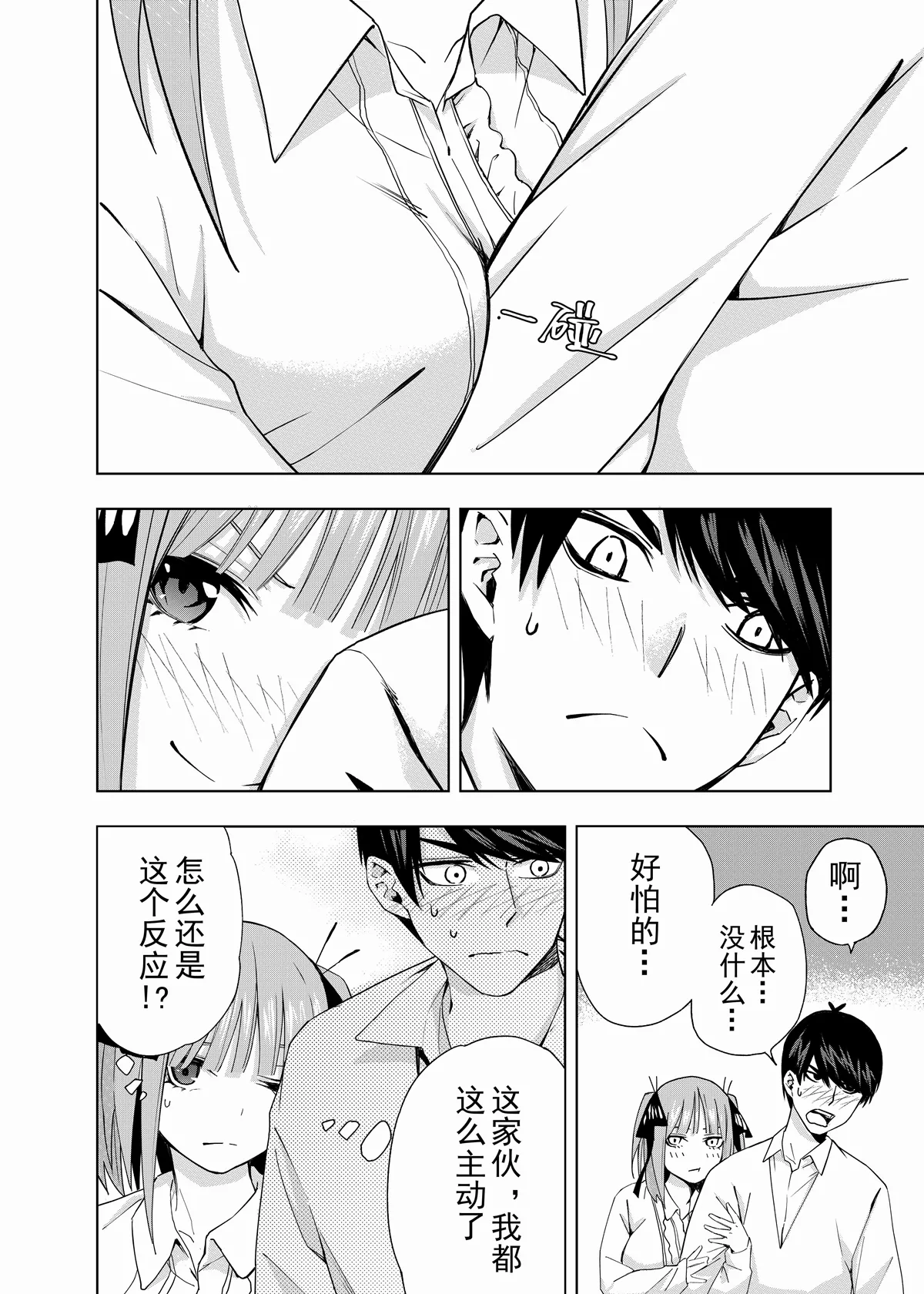 Manga Page 690