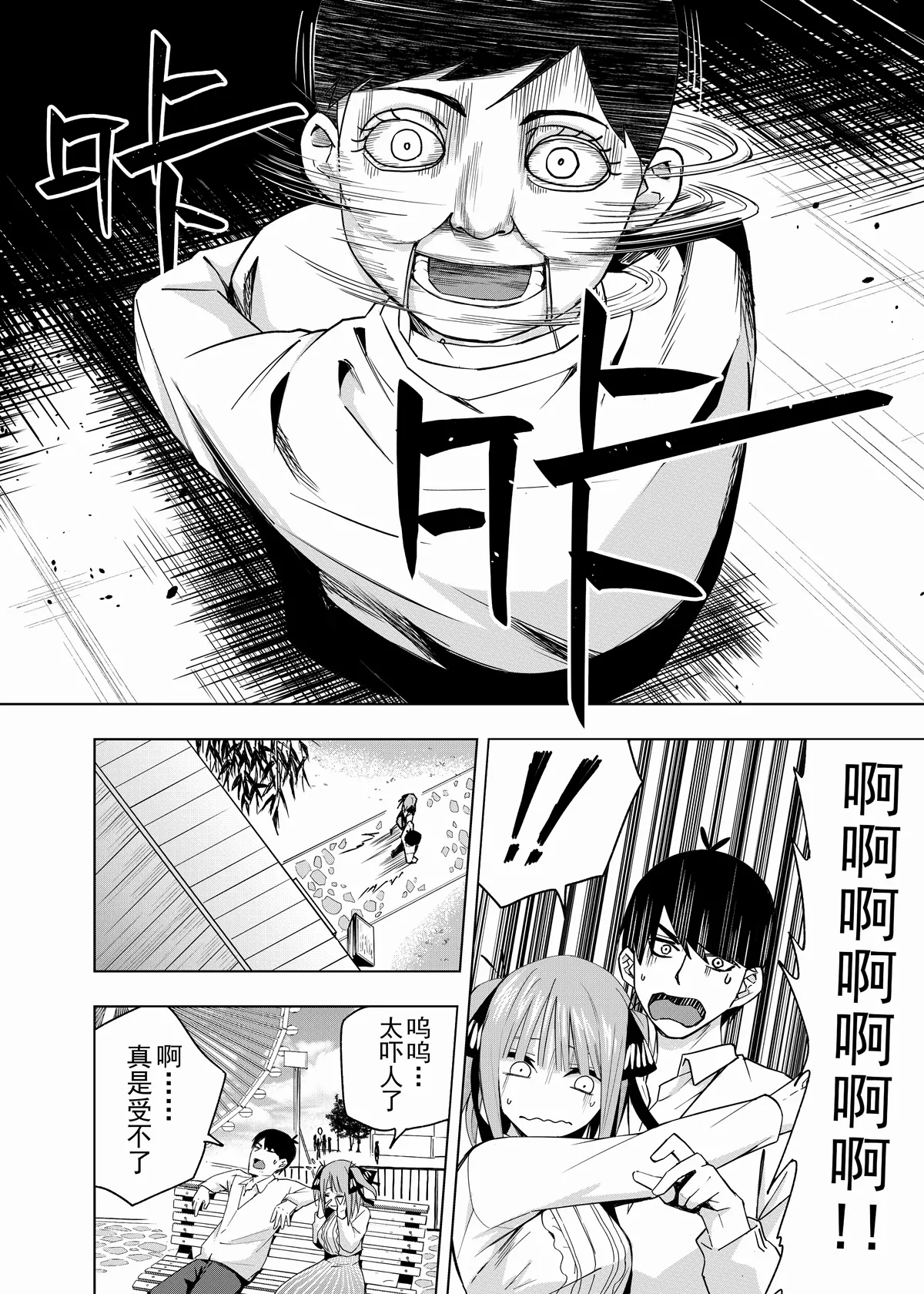 Manga Page 692