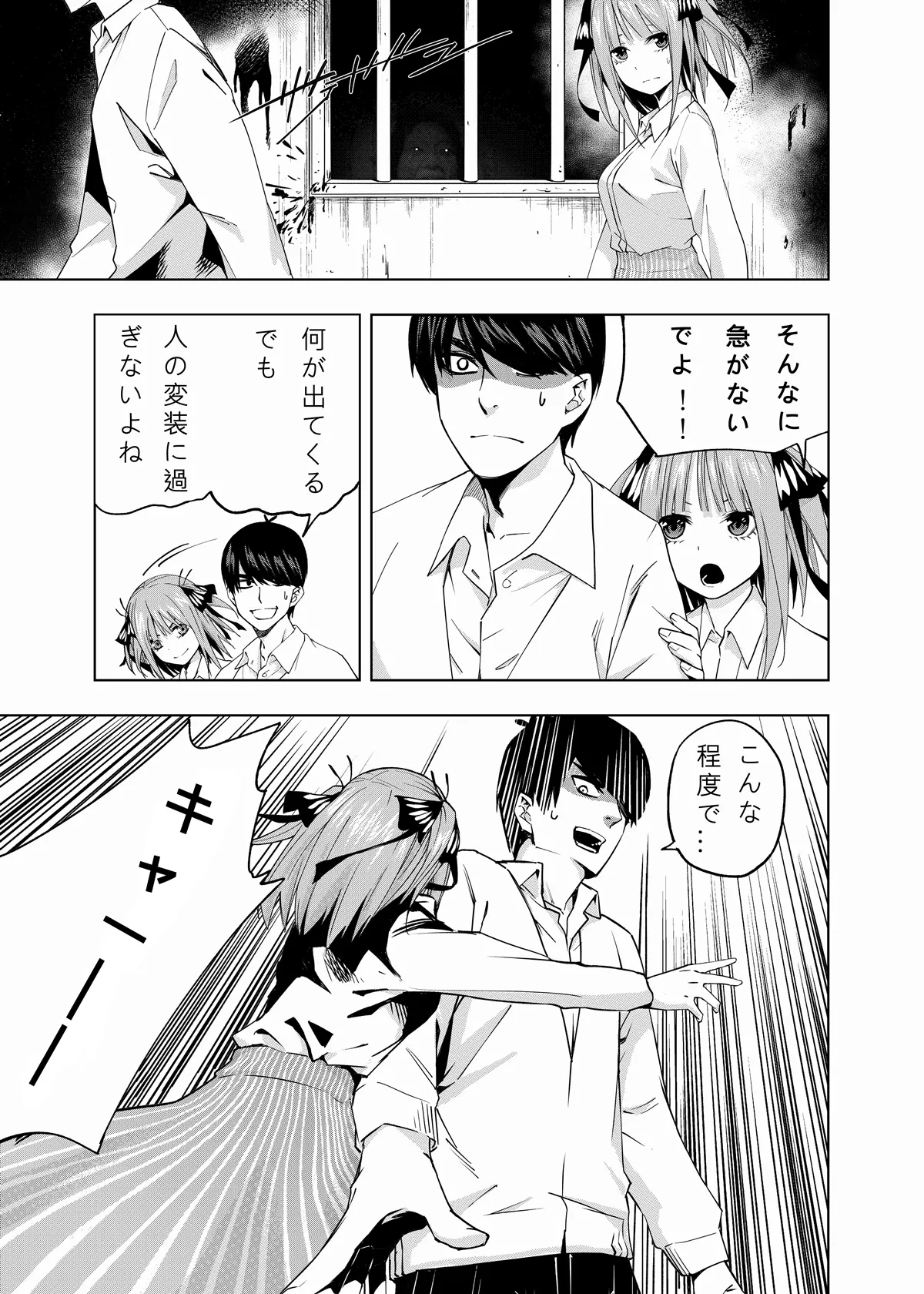 Manga Page 694