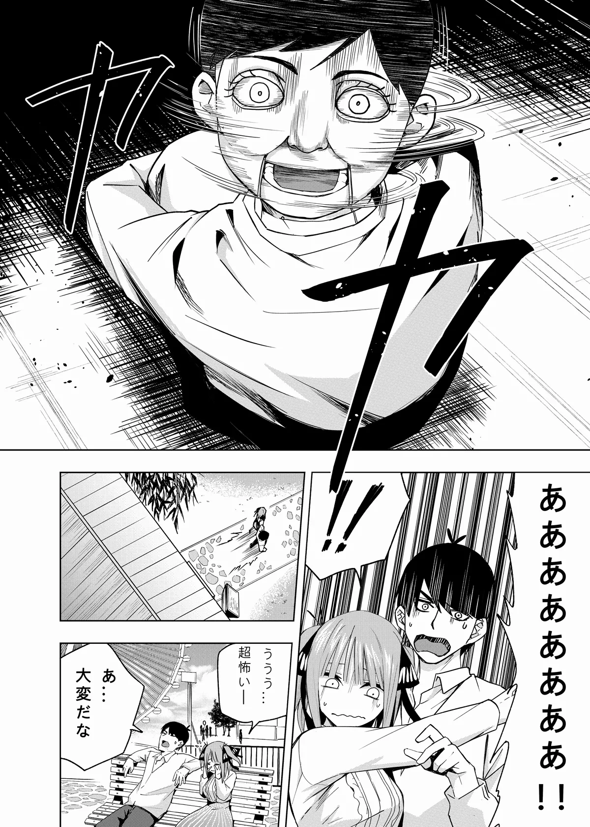 Manga Page 697