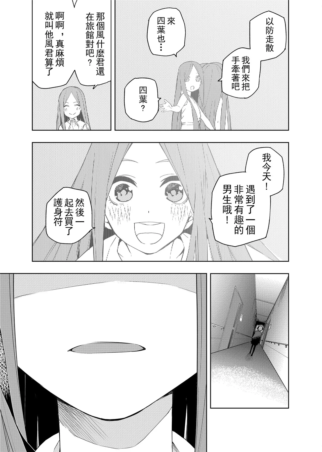Manga Page 710